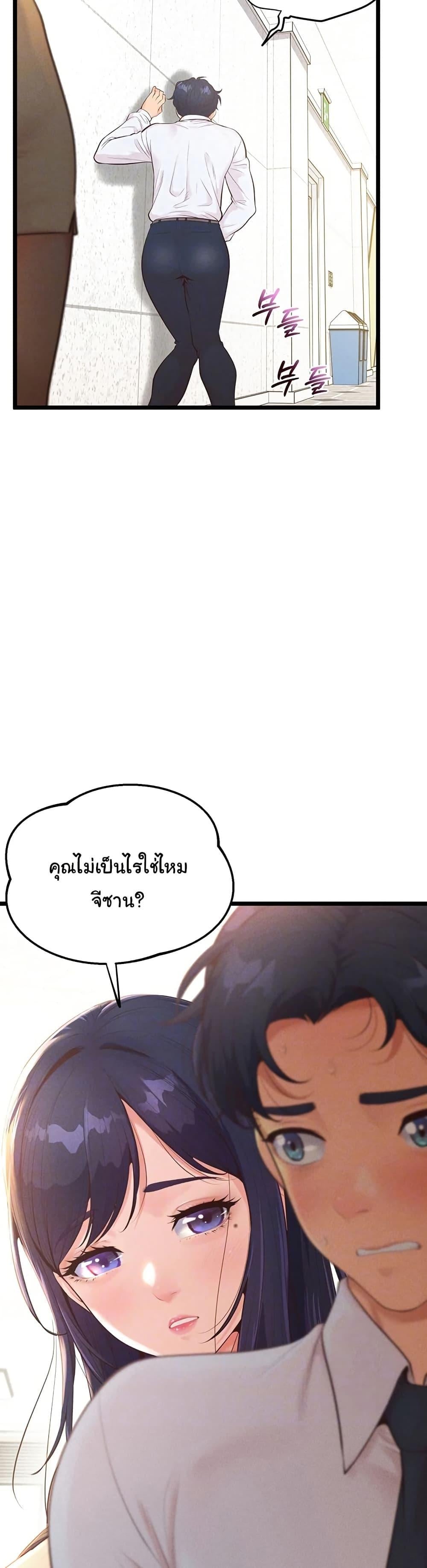 Workplace Relationship Management – Workplace Relationship Management – ตอนที่ 8 หน้า 10