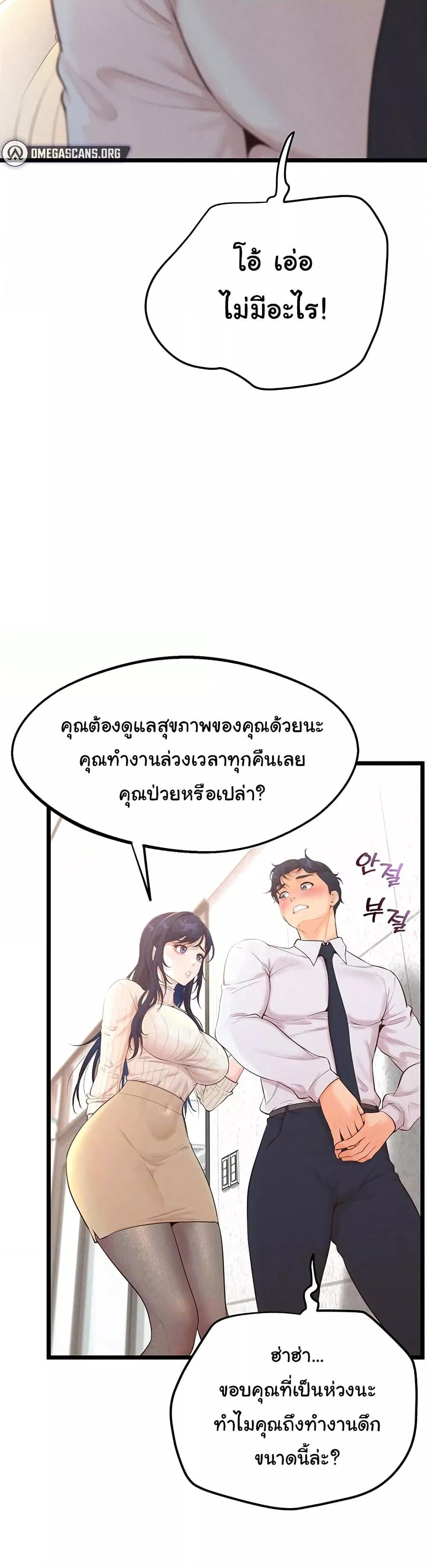 Workplace Relationship Management – Workplace Relationship Management – ตอนที่ 8 หน้า 11