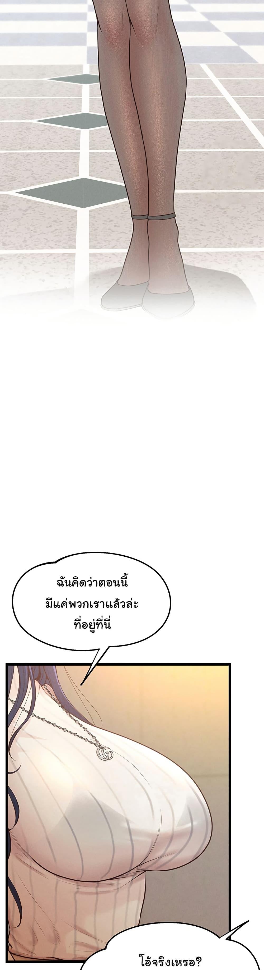 Workplace Relationship Management – Workplace Relationship Management – ตอนที่ 8 หน้า 13