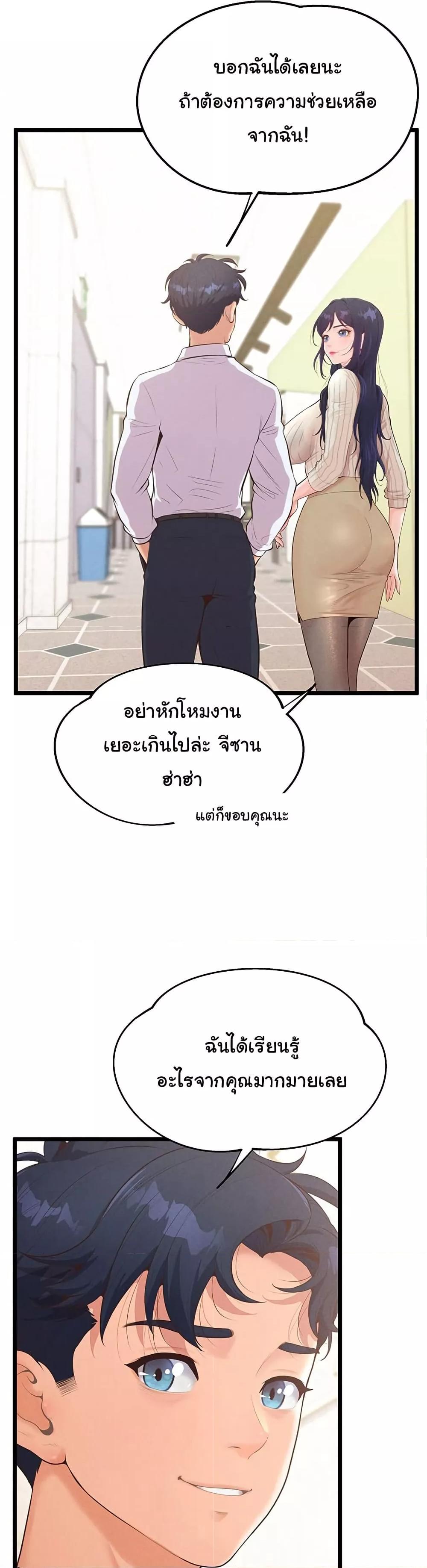 Workplace Relationship Management – Workplace Relationship Management – ตอนที่ 8 หน้า 15
