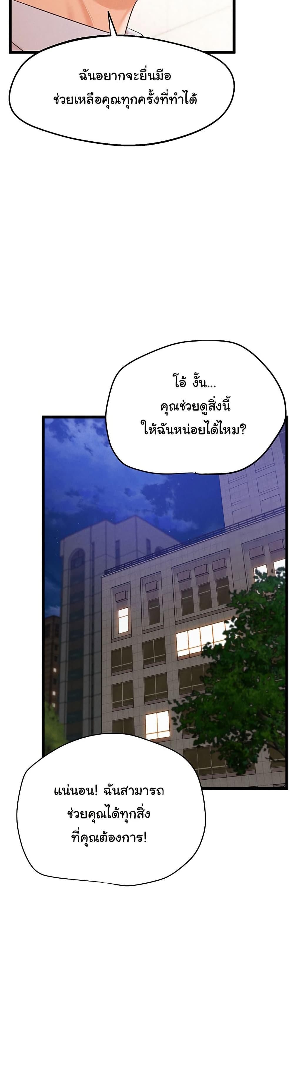 Workplace Relationship Management – Workplace Relationship Management – ตอนที่ 8 หน้า 16