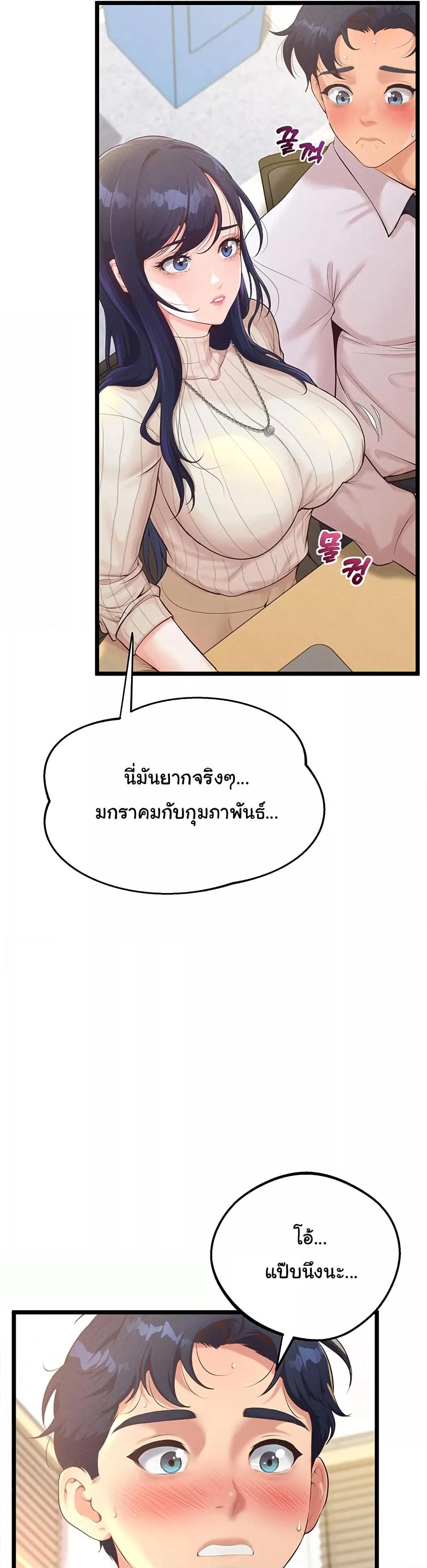 Workplace Relationship Management – Workplace Relationship Management – ตอนที่ 8 หน้า 21