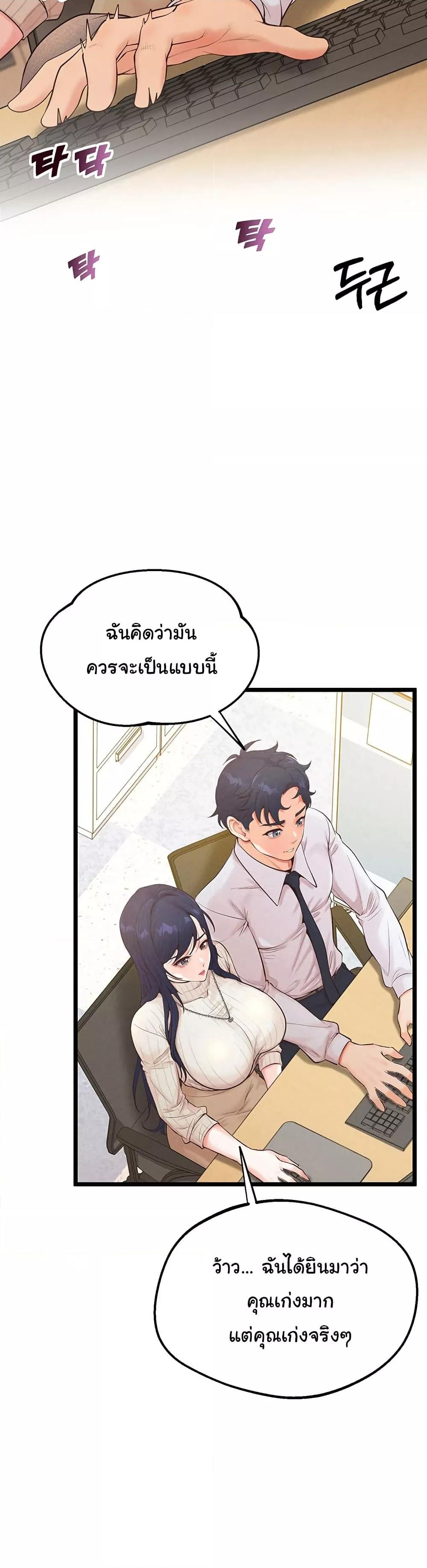 Workplace Relationship Management – Workplace Relationship Management – ตอนที่ 8 หน้า 23