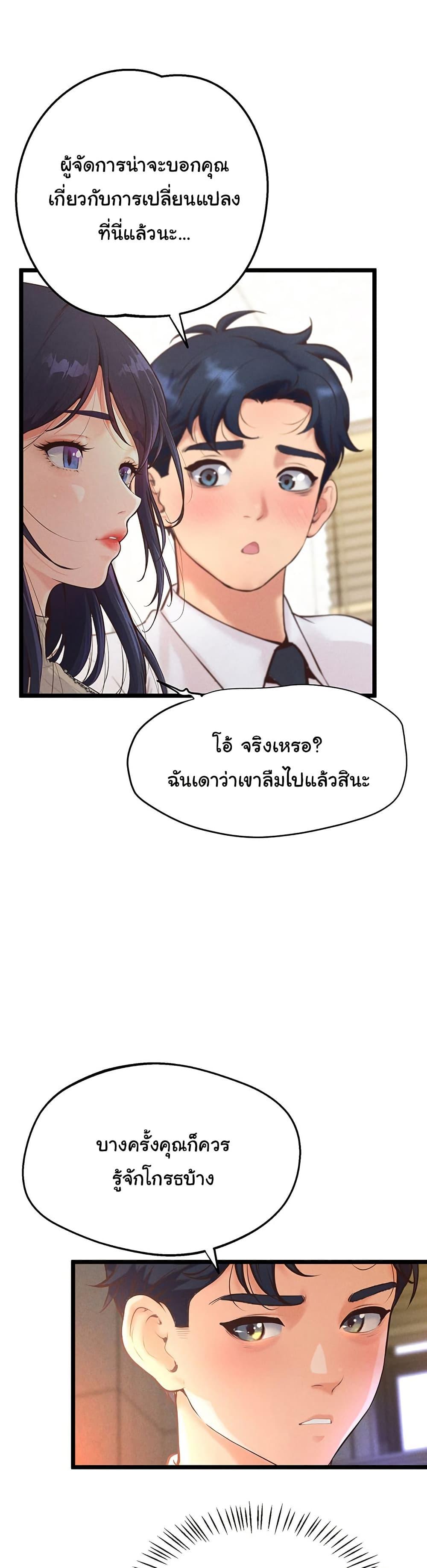 Workplace Relationship Management – Workplace Relationship Management – ตอนที่ 8 หน้า 24