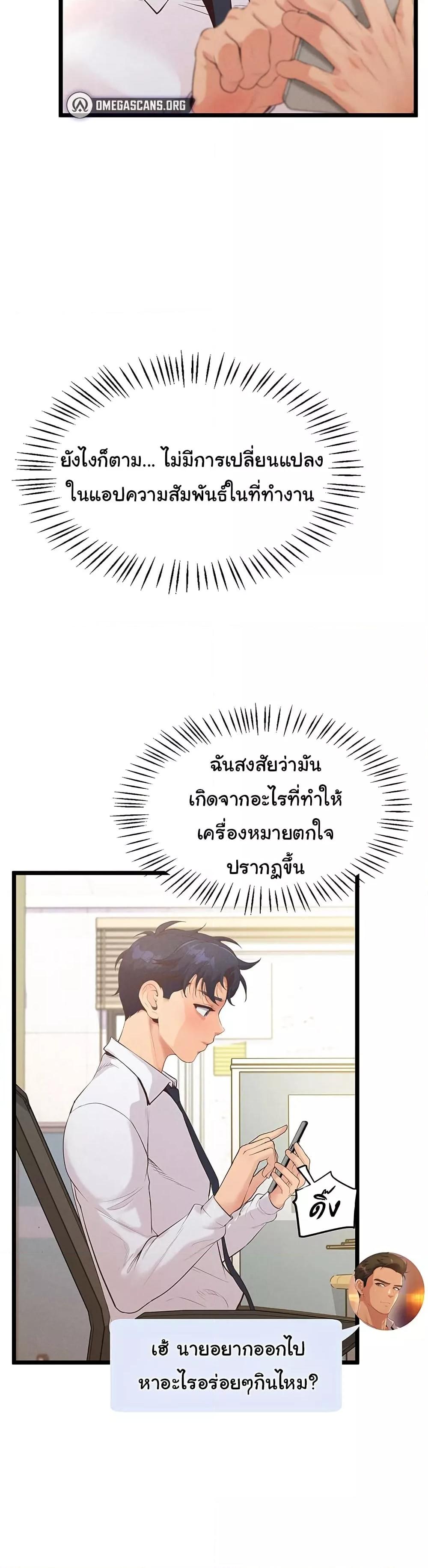 Workplace Relationship Management – Workplace Relationship Management – ตอนที่ 8 หน้า 29