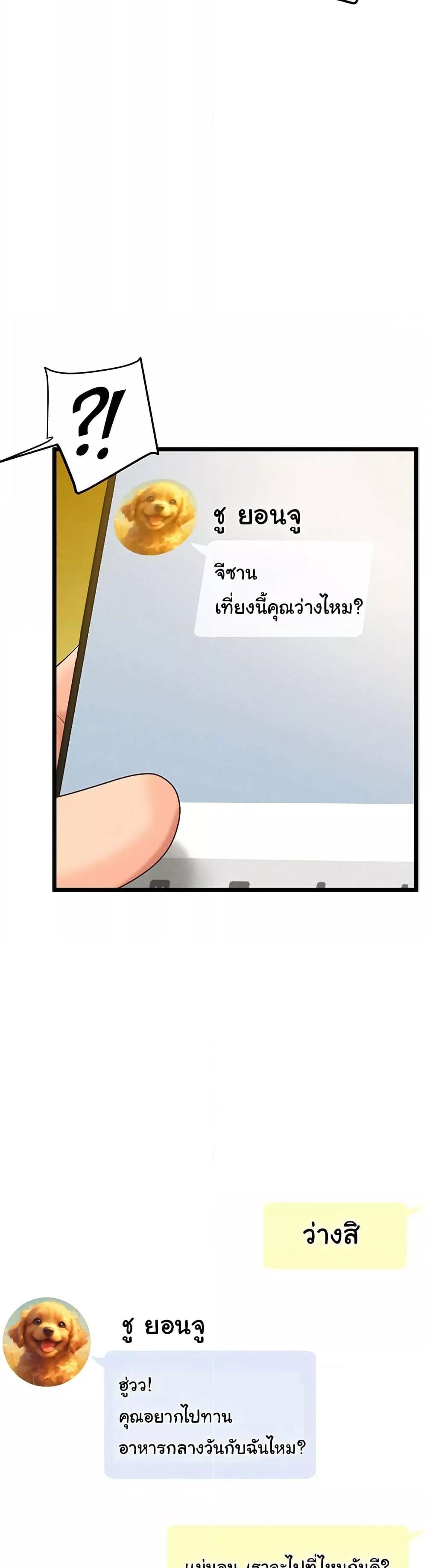 Workplace Relationship Management – Workplace Relationship Management – ตอนที่ 8 หน้า 33