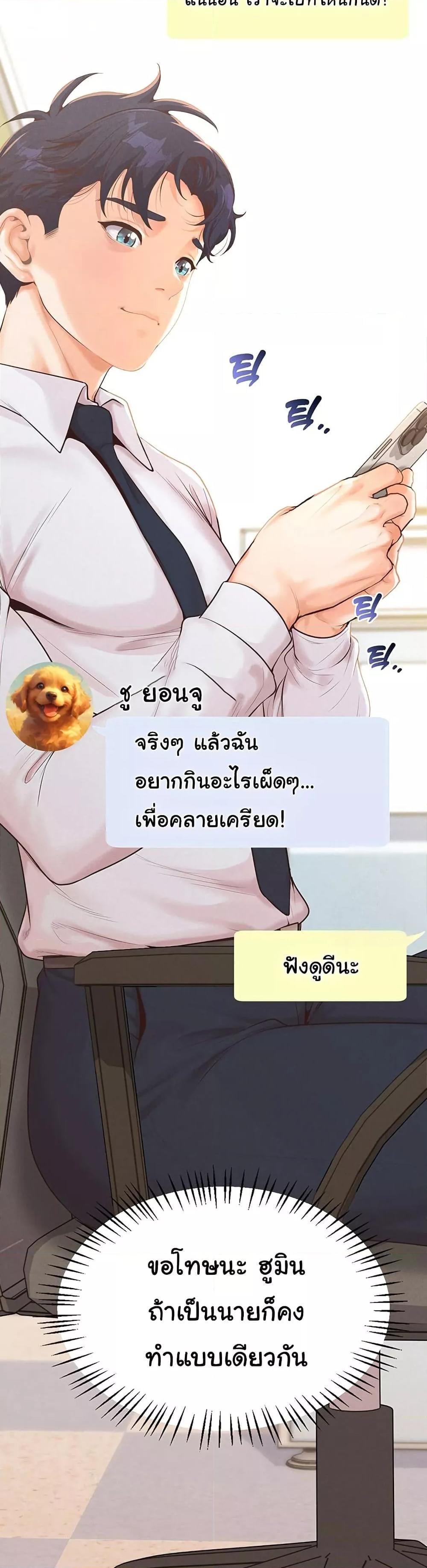 Workplace Relationship Management – Workplace Relationship Management – ตอนที่ 8 หน้า 34
