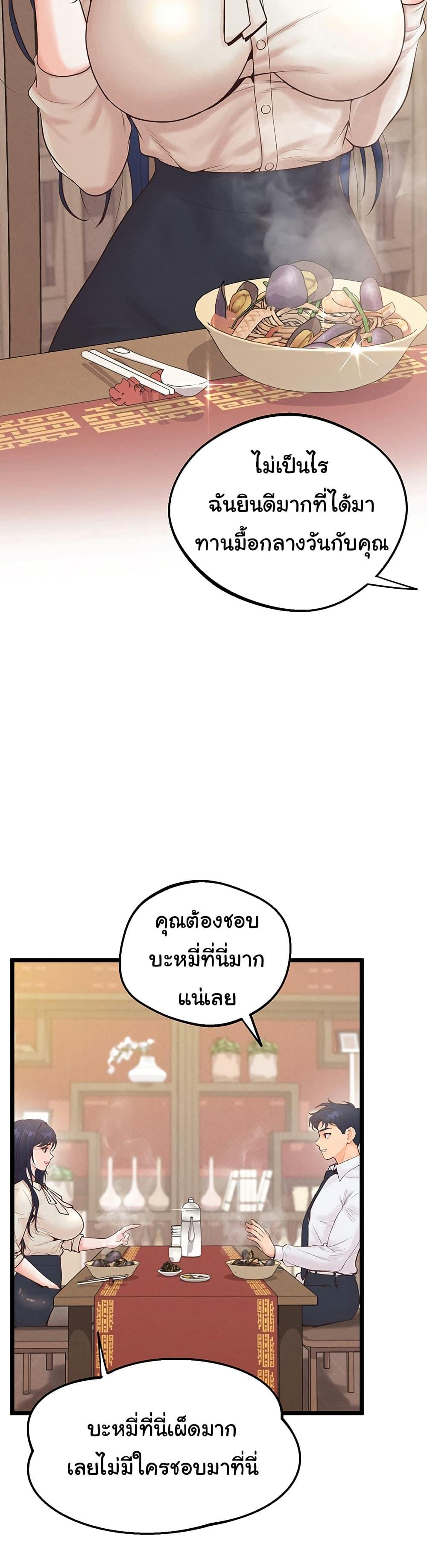 Workplace Relationship Management – Workplace Relationship Management – ตอนที่ 8 หน้า 37
