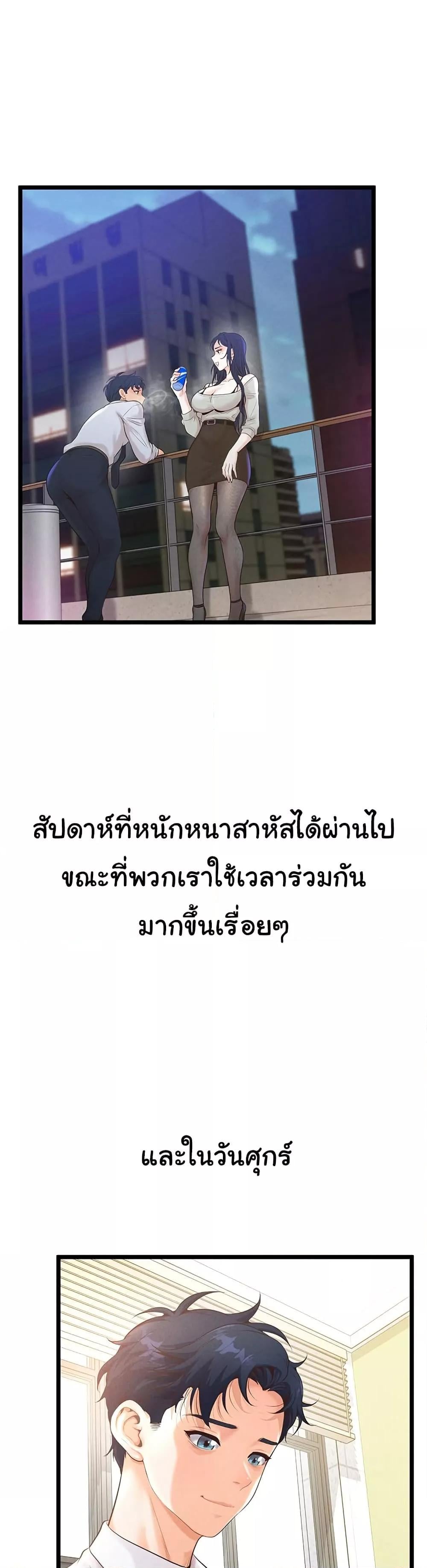 Workplace Relationship Management – Workplace Relationship Management – ตอนที่ 8 หน้า 45