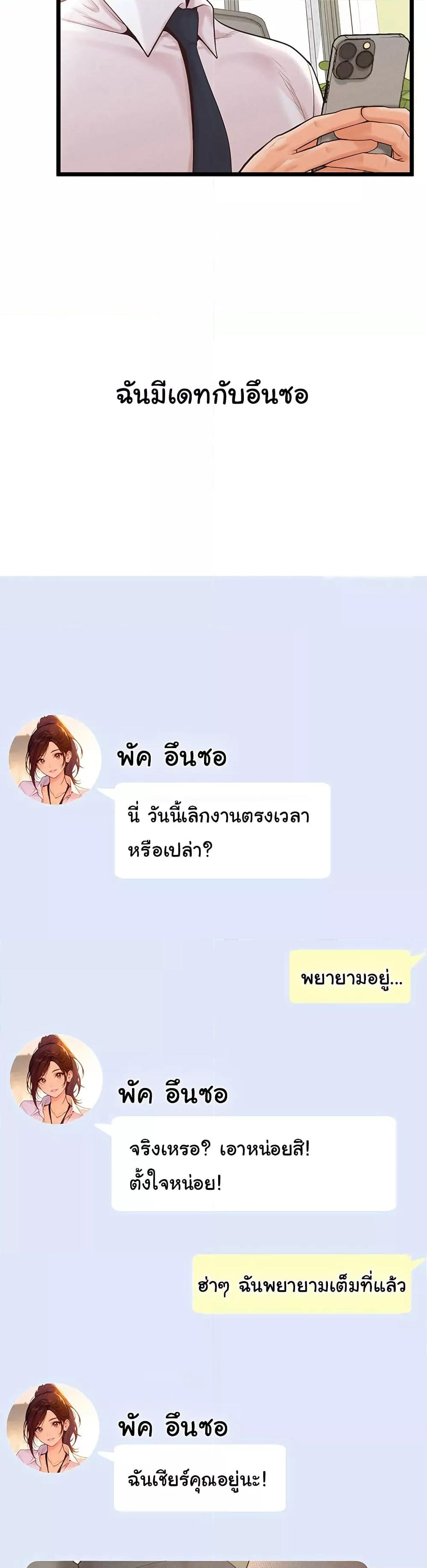 Workplace Relationship Management – Workplace Relationship Management – ตอนที่ 8 หน้า 46