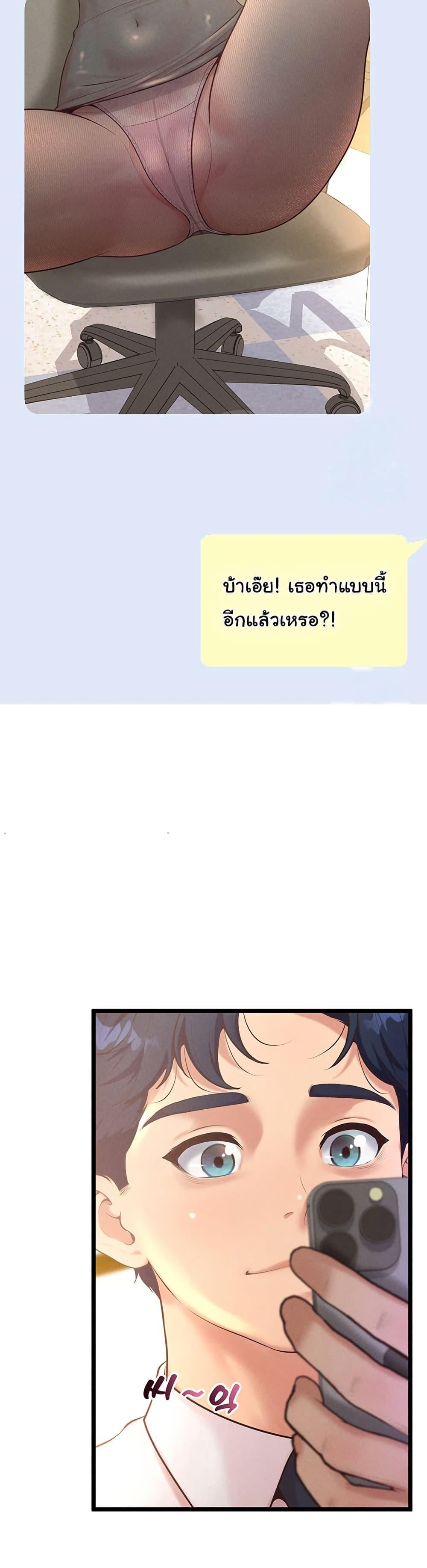 Workplace Relationship Management – Workplace Relationship Management – ตอนที่ 8 หน้า 47