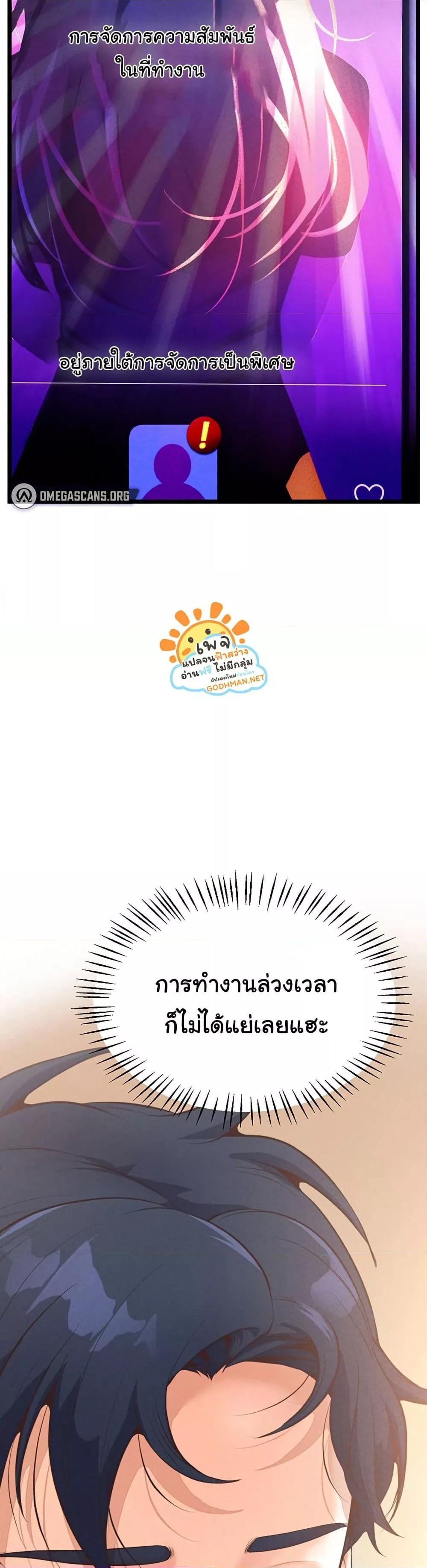 Workplace Relationship Management – Workplace Relationship Management – ตอนที่ 8 หน้า 49