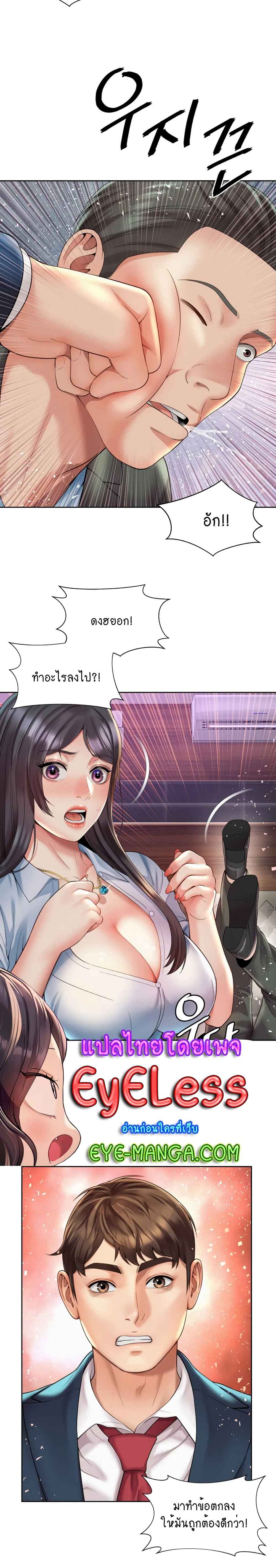 Workplace Romance – Workplace Romance – ตอนที่ 29 หน้า 4