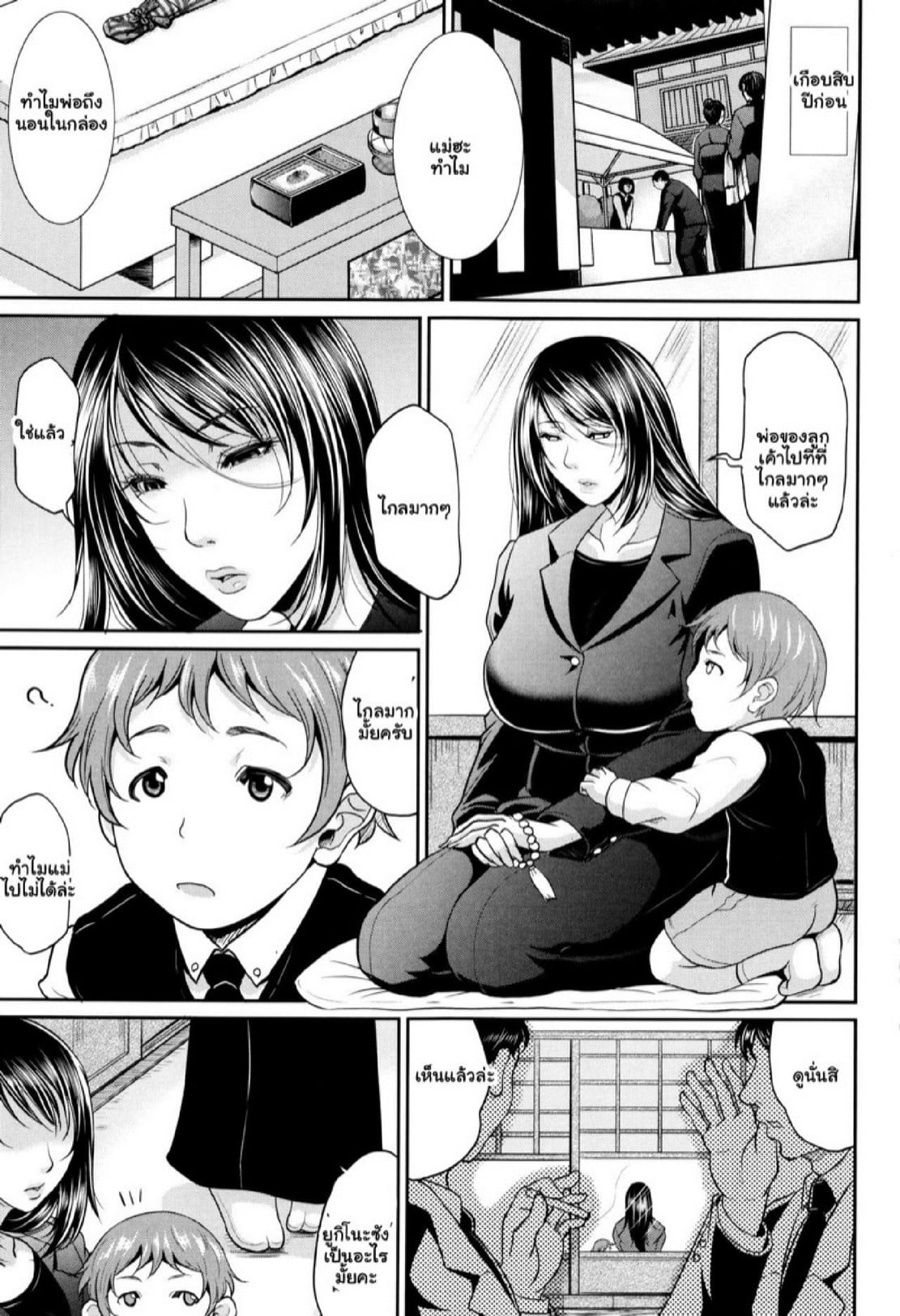 รักแท้ๆ แค่ใกล้ๆ [Toguchi Masaya] Wotome Haha | Maiden Mother – รักแท้ๆ แค่ใกล้ๆ [Toguchi Masaya] Wotome Haha | Maiden Mother – ตอนที่ 1 หน้า 8