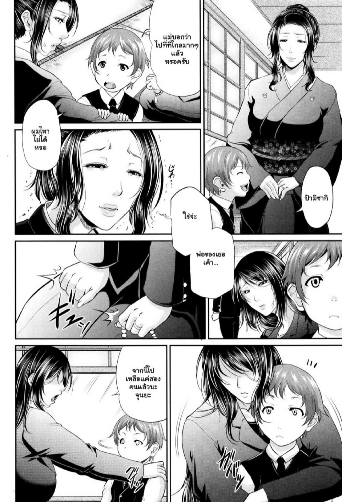 รักแท้ๆ แค่ใกล้ๆ [Toguchi Masaya] Wotome Haha | Maiden Mother – รักแท้ๆ แค่ใกล้ๆ [Toguchi Masaya] Wotome Haha | Maiden Mother – ตอนที่ 1 หน้า 9