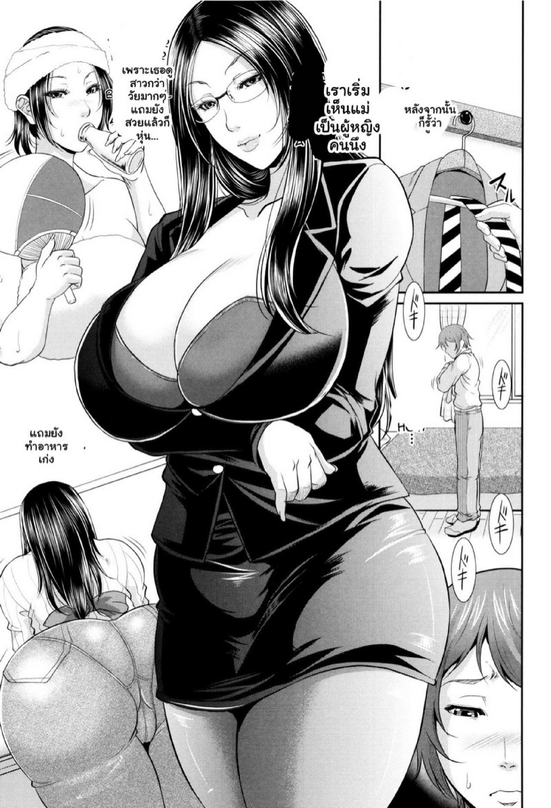 รักแท้ๆ แค่ใกล้ๆ [Toguchi Masaya] Wotome Haha | Maiden Mother – รักแท้ๆ แค่ใกล้ๆ [Toguchi Masaya] Wotome Haha | Maiden Mother – ตอนที่ 1 หน้า 14