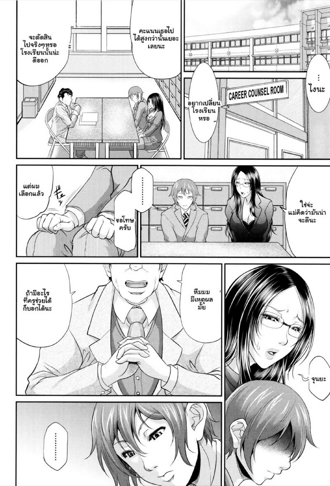 รักแท้ๆ แค่ใกล้ๆ [Toguchi Masaya] Wotome Haha | Maiden Mother – รักแท้ๆ แค่ใกล้ๆ [Toguchi Masaya] Wotome Haha | Maiden Mother – ตอนที่ 1 หน้า 17
