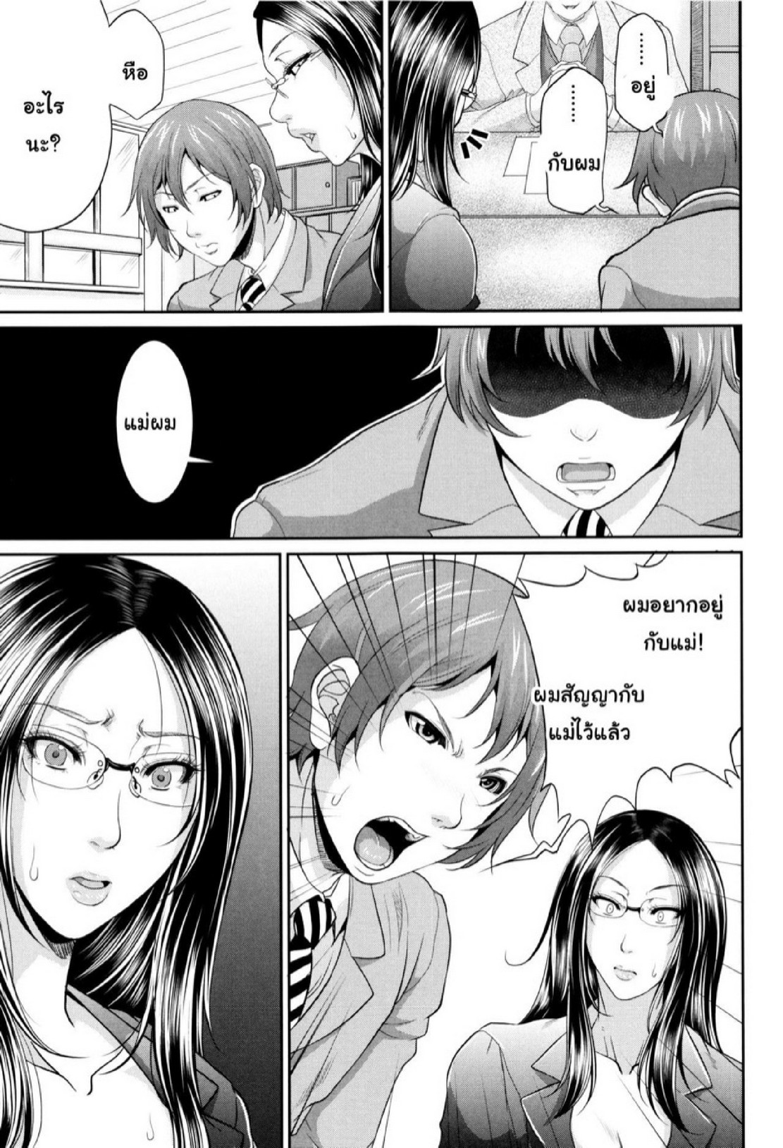 รักแท้ๆ แค่ใกล้ๆ [Toguchi Masaya] Wotome Haha | Maiden Mother – รักแท้ๆ แค่ใกล้ๆ [Toguchi Masaya] Wotome Haha | Maiden Mother – ตอนที่ 1 หน้า 18