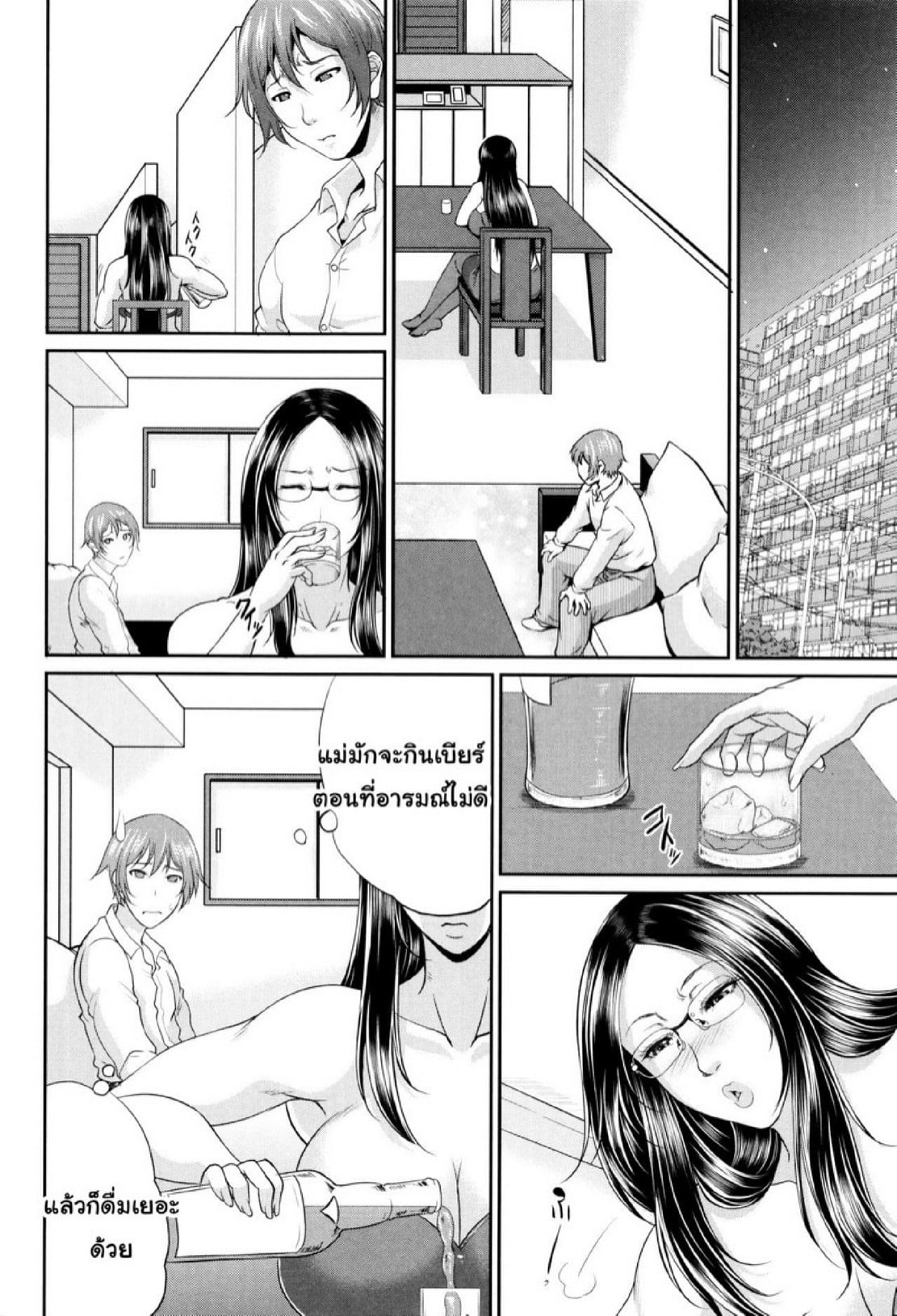 รักแท้ๆ แค่ใกล้ๆ [Toguchi Masaya] Wotome Haha | Maiden Mother – รักแท้ๆ แค่ใกล้ๆ [Toguchi Masaya] Wotome Haha | Maiden Mother – ตอนที่ 1 หน้า 19