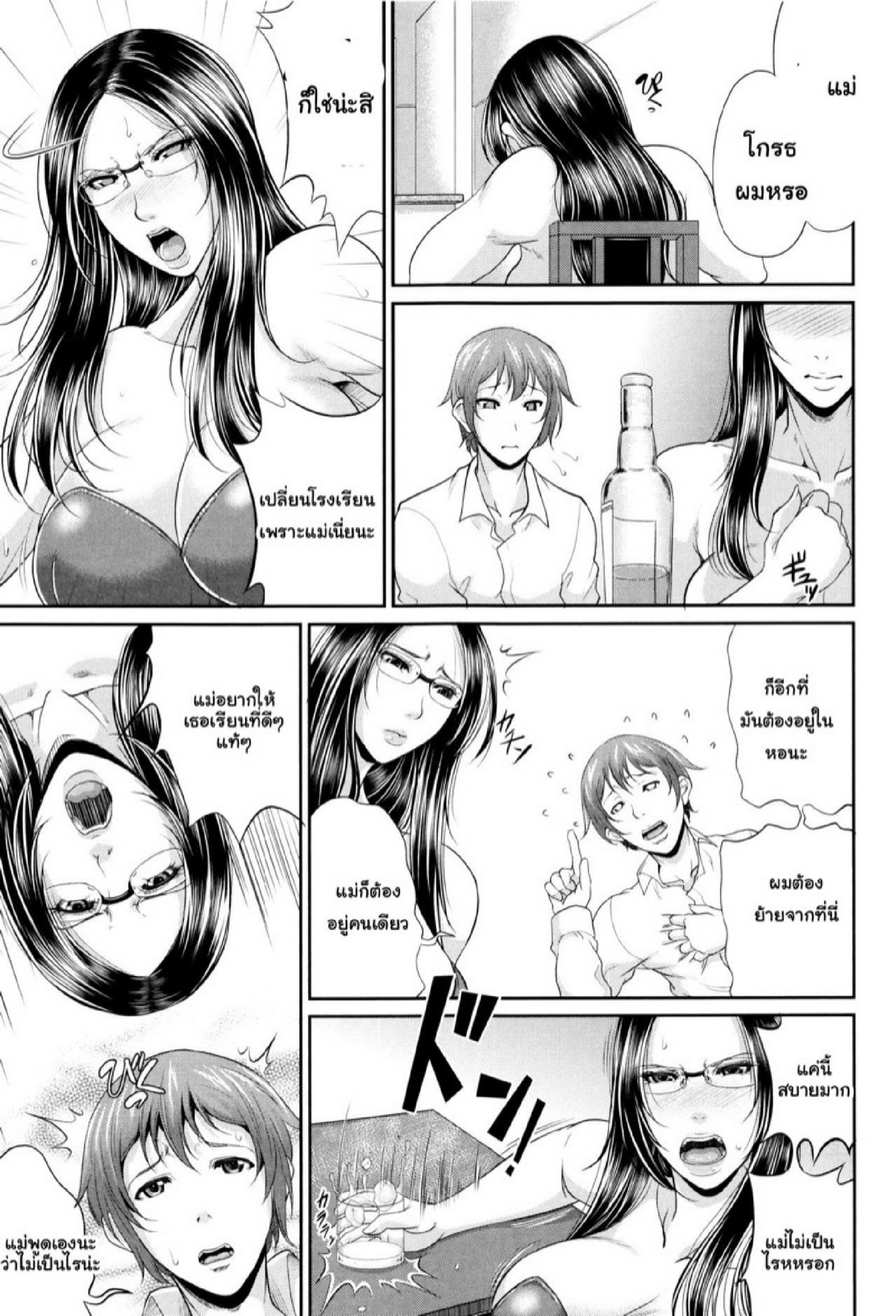 รักแท้ๆ แค่ใกล้ๆ [Toguchi Masaya] Wotome Haha | Maiden Mother – รักแท้ๆ แค่ใกล้ๆ [Toguchi Masaya] Wotome Haha | Maiden Mother – ตอนที่ 1 หน้า 20