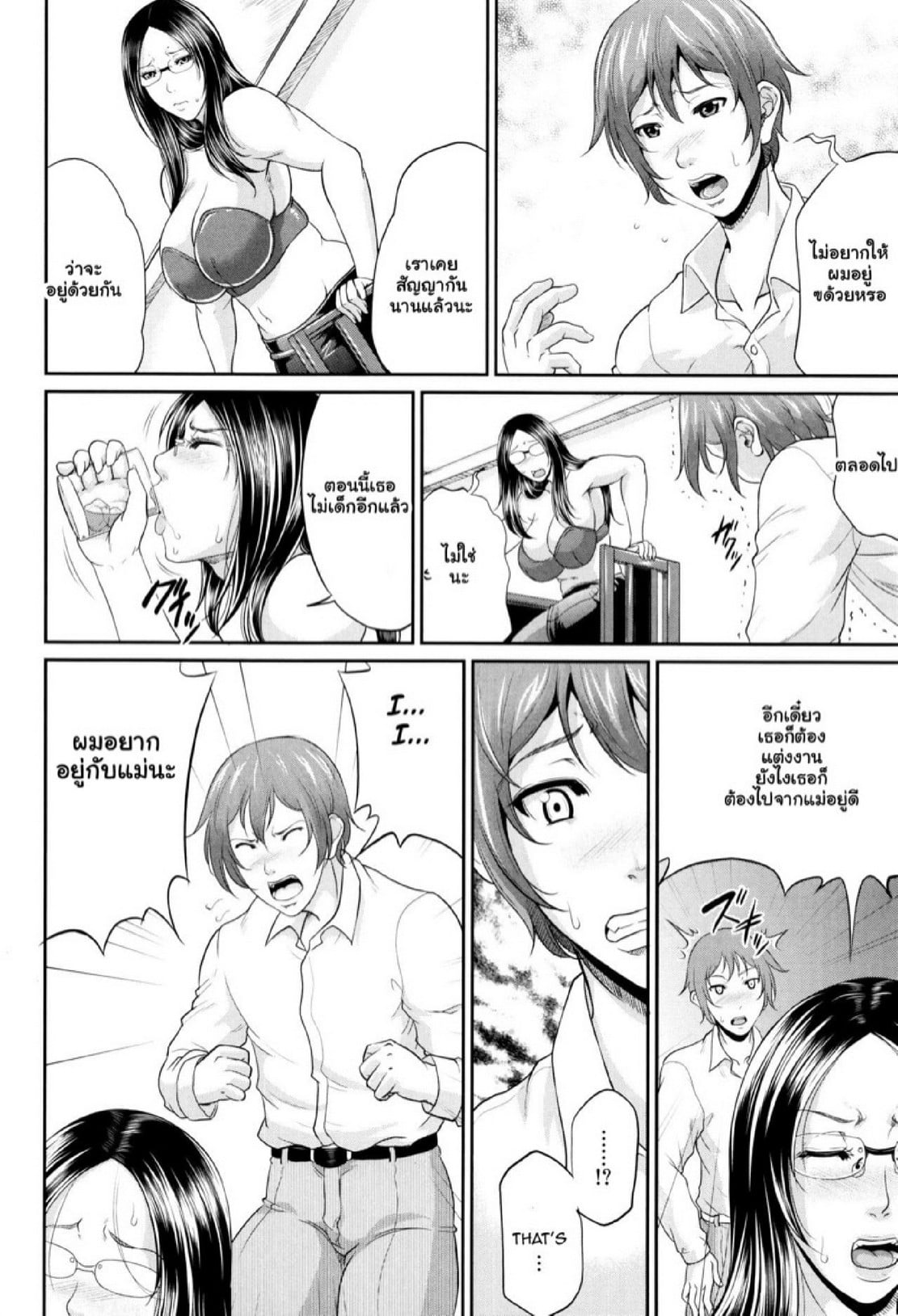 รักแท้ๆ แค่ใกล้ๆ [Toguchi Masaya] Wotome Haha | Maiden Mother – รักแท้ๆ แค่ใกล้ๆ [Toguchi Masaya] Wotome Haha | Maiden Mother – ตอนที่ 1 หน้า 21