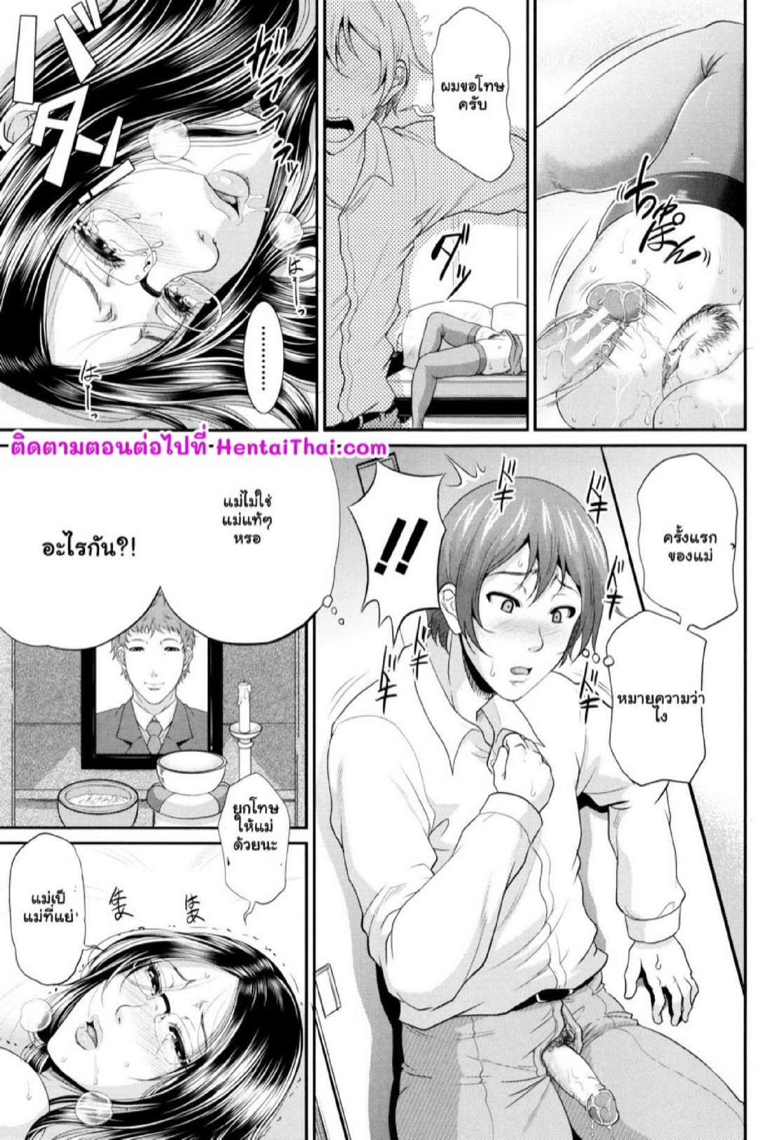 รักแท้ๆ แค่ใกล้ๆ [Toguchi Masaya] Wotome Haha | Maiden Mother – รักแท้ๆ แค่ใกล้ๆ [Toguchi Masaya] Wotome Haha | Maiden Mother – ตอนที่ 1 หน้า 34