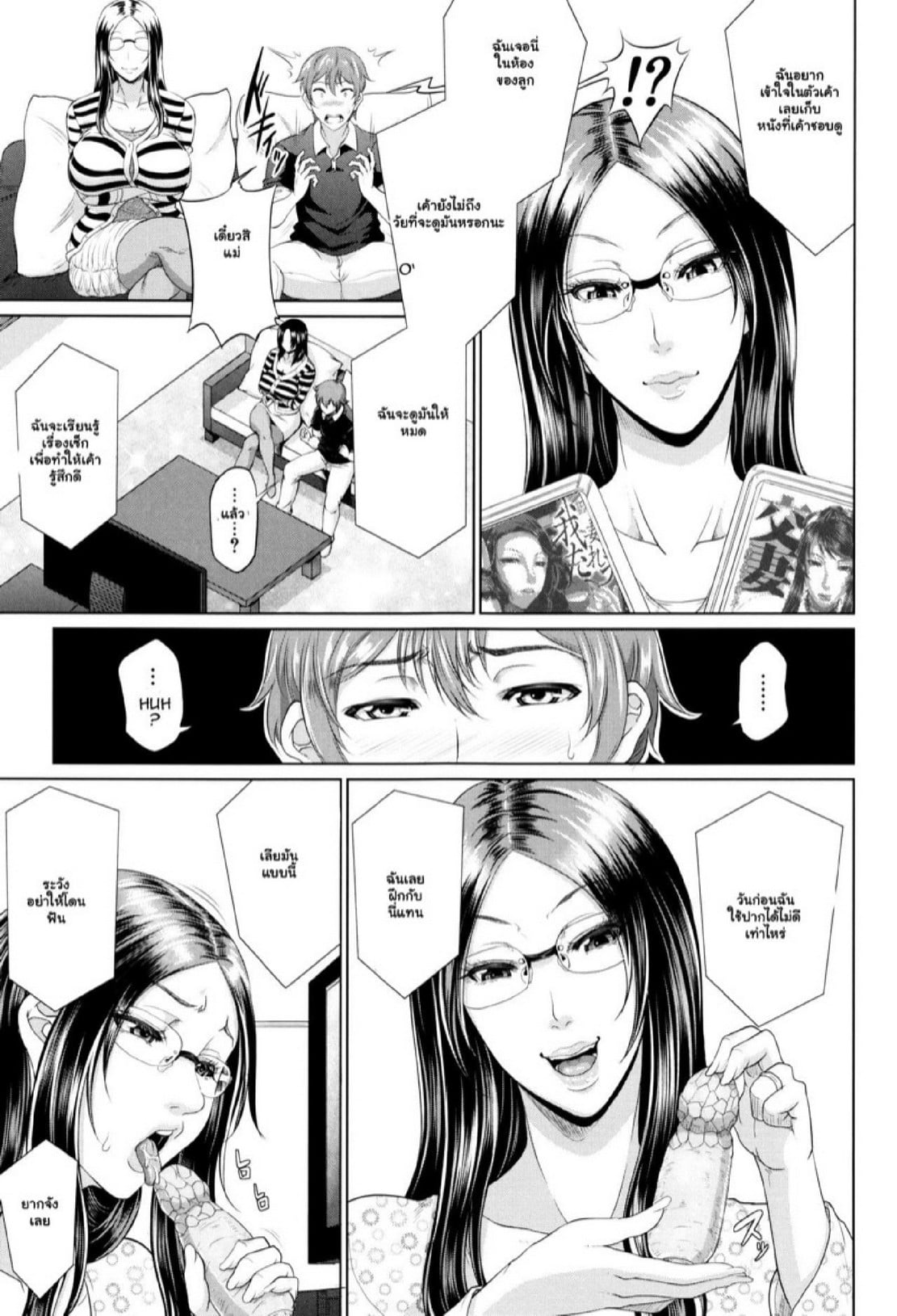 รักแท้ๆ แค่ใกล้ๆ [Toguchi Masaya] Wotome Haha | Maiden Mother – รักแท้ๆ แค่ใกล้ๆ [Toguchi Masaya] Wotome Haha | Maiden Mother – ตอนที่ 1.2 หน้า 4