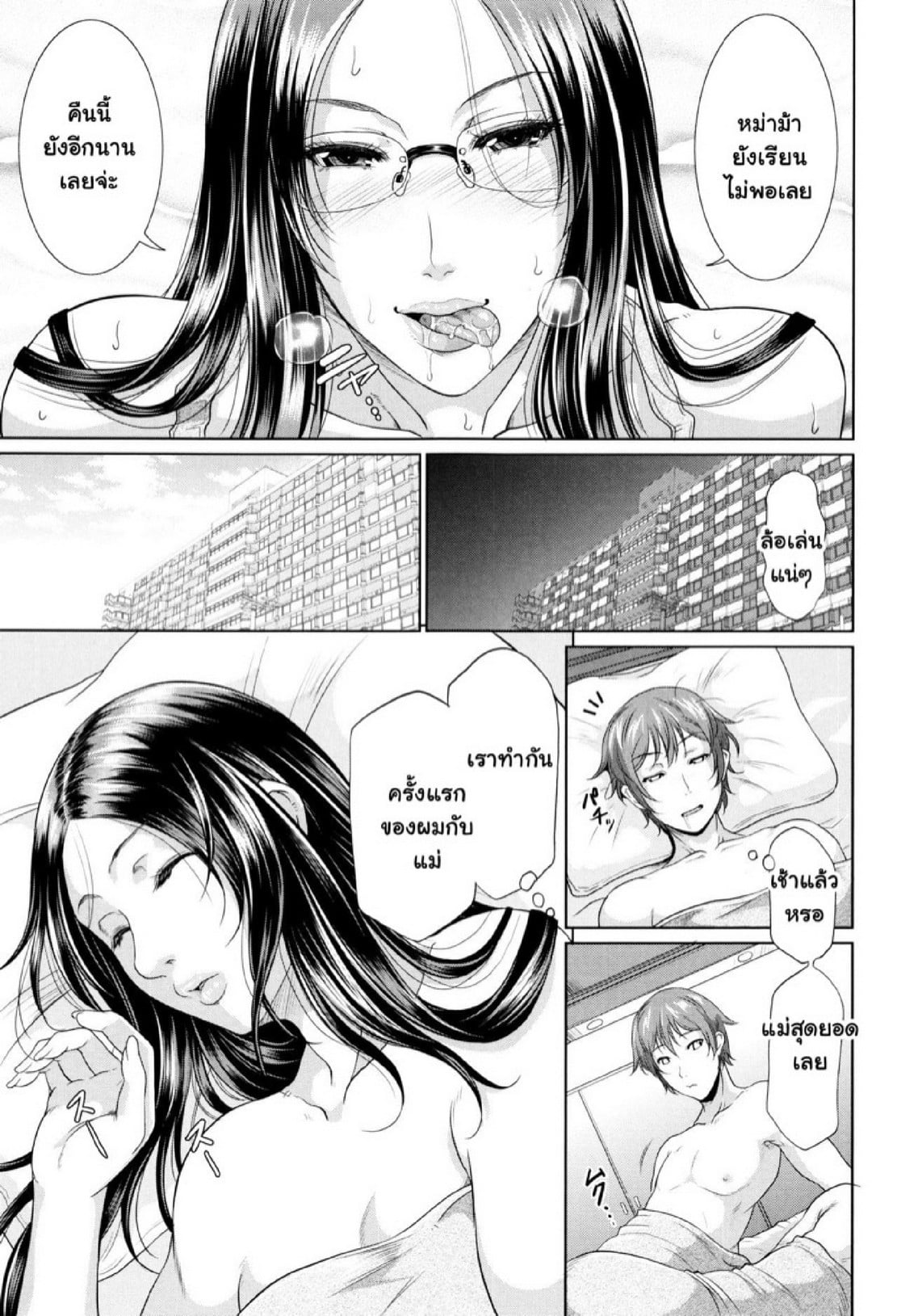 รักแท้ๆ แค่ใกล้ๆ [Toguchi Masaya] Wotome Haha | Maiden Mother – รักแท้ๆ แค่ใกล้ๆ [Toguchi Masaya] Wotome Haha | Maiden Mother – ตอนที่ 1.2 หน้า 24