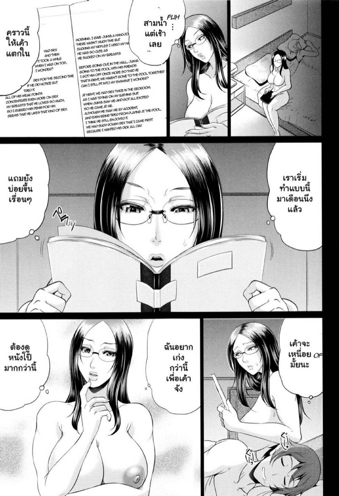 รักแท้ๆ แค่ใกล้ๆ [Toguchi Masaya] Wotome Haha | Maiden Mother – รักแท้ๆ แค่ใกล้ๆ [Toguchi Masaya] Wotome Haha | Maiden Mother – ตอนที่ 2 หน้า 3