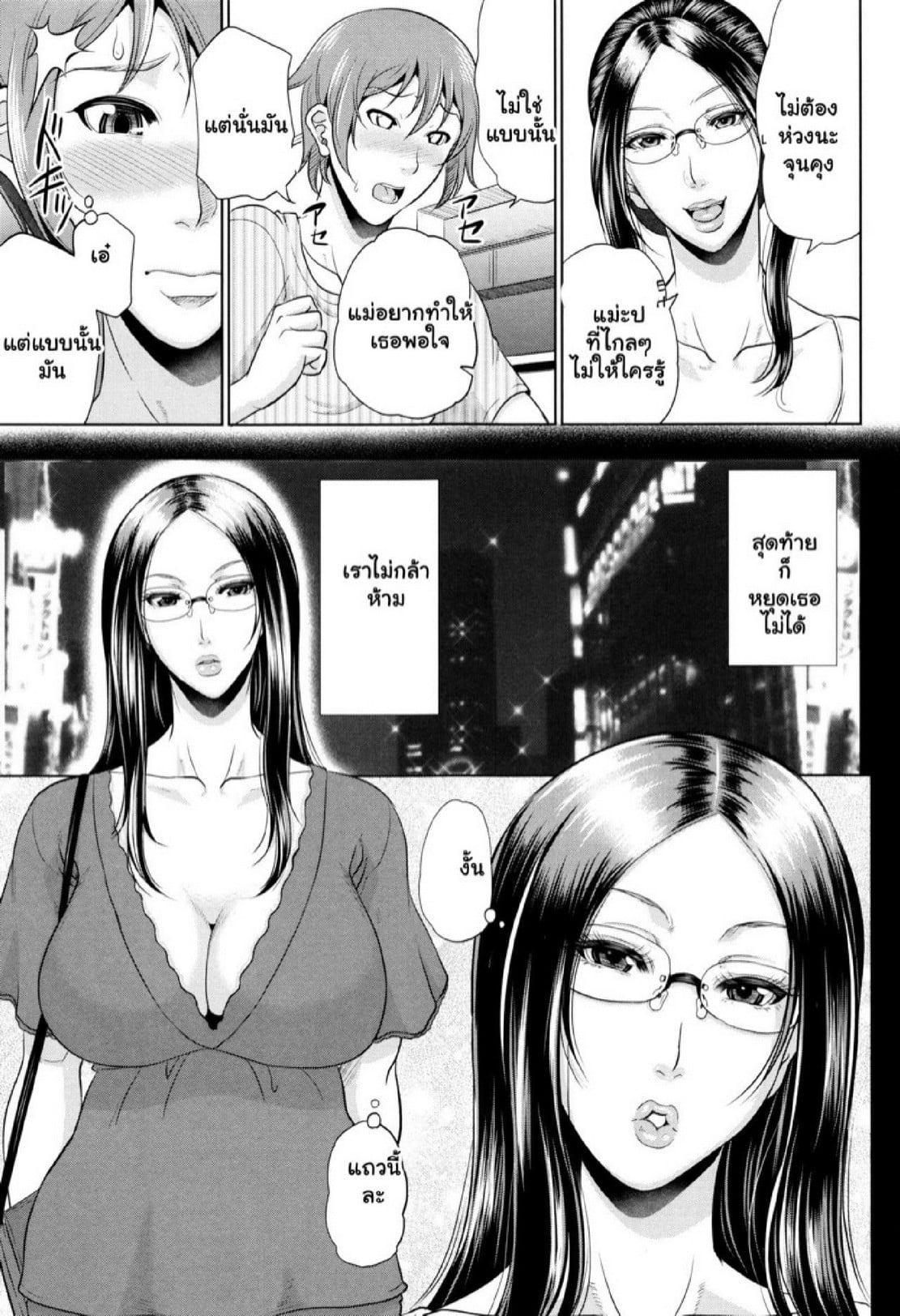 รักแท้ๆ แค่ใกล้ๆ [Toguchi Masaya] Wotome Haha | Maiden Mother – รักแท้ๆ แค่ใกล้ๆ [Toguchi Masaya] Wotome Haha | Maiden Mother – ตอนที่ 2 หน้า 7