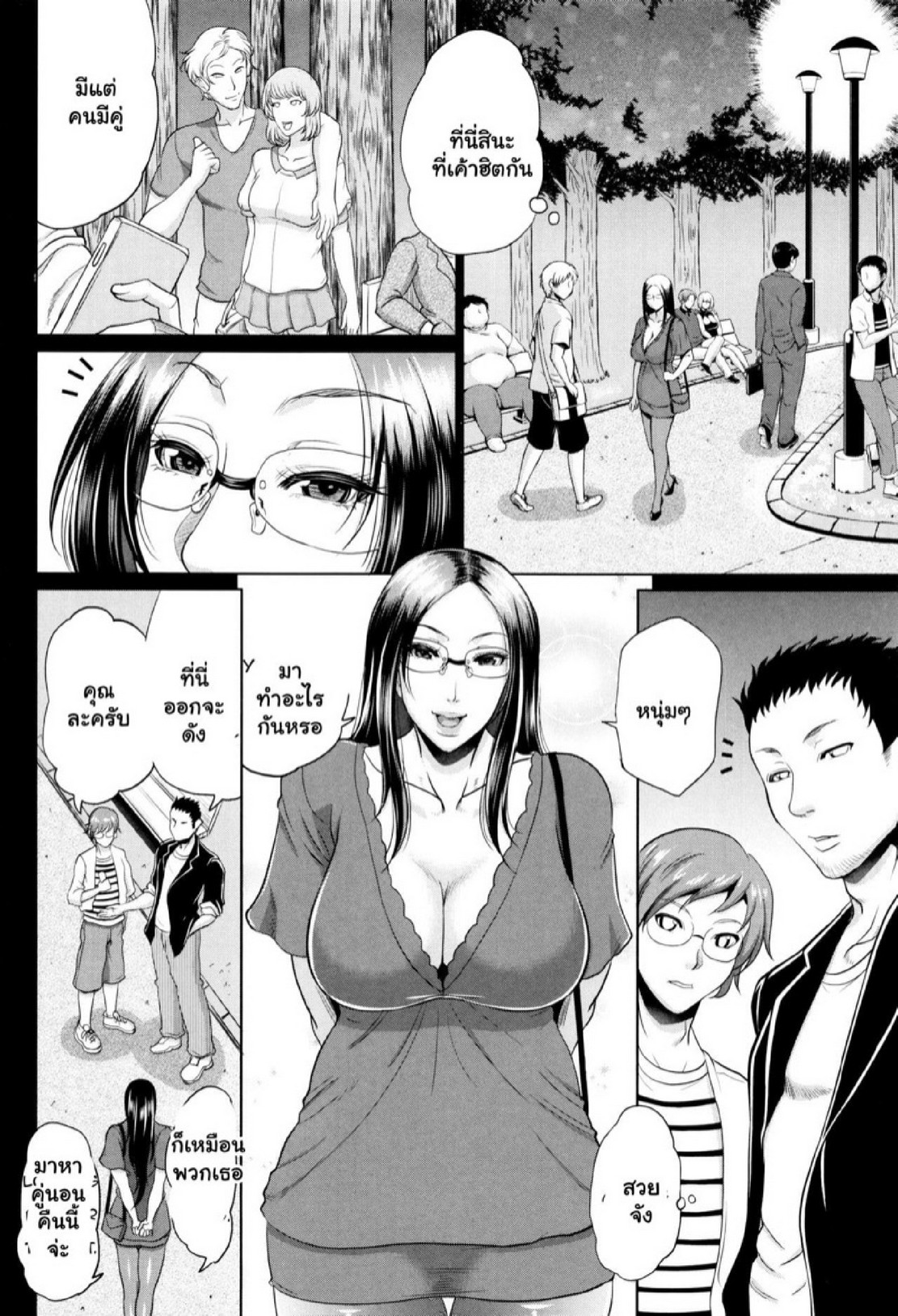รักแท้ๆ แค่ใกล้ๆ [Toguchi Masaya] Wotome Haha | Maiden Mother – รักแท้ๆ แค่ใกล้ๆ [Toguchi Masaya] Wotome Haha | Maiden Mother – ตอนที่ 2 หน้า 8