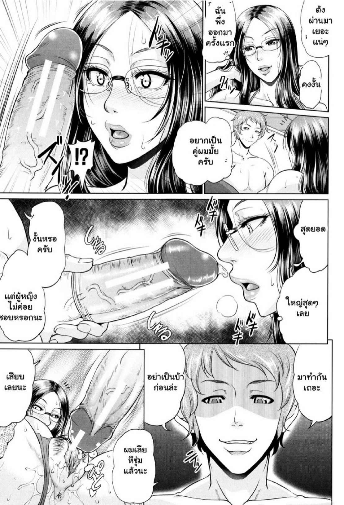 รักแท้ๆ แค่ใกล้ๆ [Toguchi Masaya] Wotome Haha | Maiden Mother – รักแท้ๆ แค่ใกล้ๆ [Toguchi Masaya] Wotome Haha | Maiden Mother – ตอนที่ 2 หน้า 15