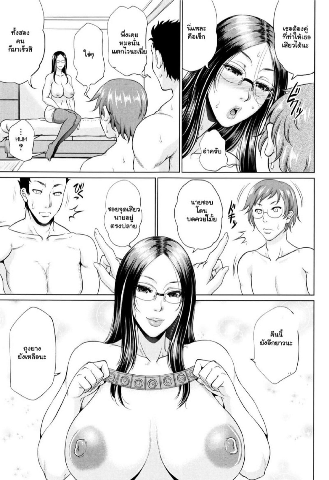 รักแท้ๆ แค่ใกล้ๆ [Toguchi Masaya] Wotome Haha | Maiden Mother – รักแท้ๆ แค่ใกล้ๆ [Toguchi Masaya] Wotome Haha | Maiden Mother – ตอนที่ 2 หน้า 29