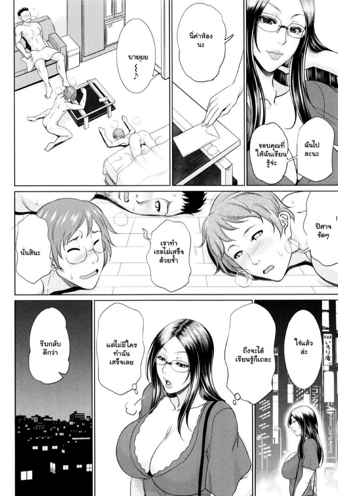 รักแท้ๆ แค่ใกล้ๆ [Toguchi Masaya] Wotome Haha | Maiden Mother – รักแท้ๆ แค่ใกล้ๆ [Toguchi Masaya] Wotome Haha | Maiden Mother – ตอนที่ 2 หน้า 30