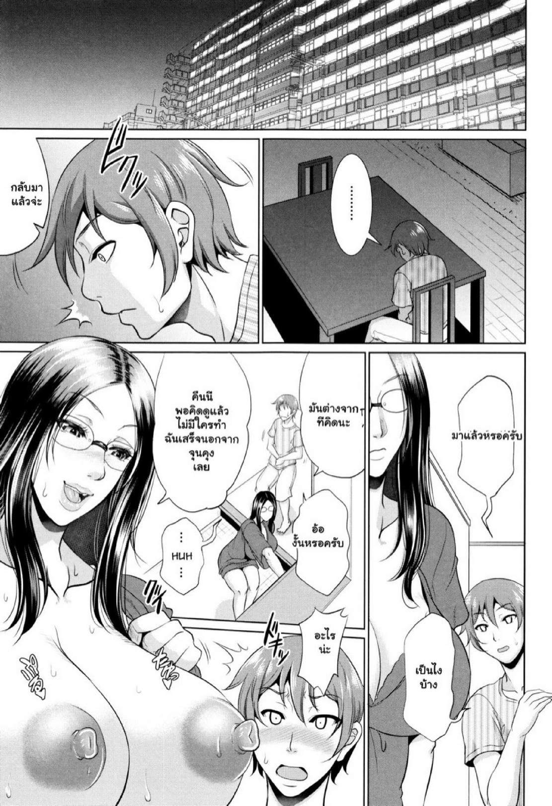 รักแท้ๆ แค่ใกล้ๆ [Toguchi Masaya] Wotome Haha | Maiden Mother – รักแท้ๆ แค่ใกล้ๆ [Toguchi Masaya] Wotome Haha | Maiden Mother – ตอนที่ 2 หน้า 31