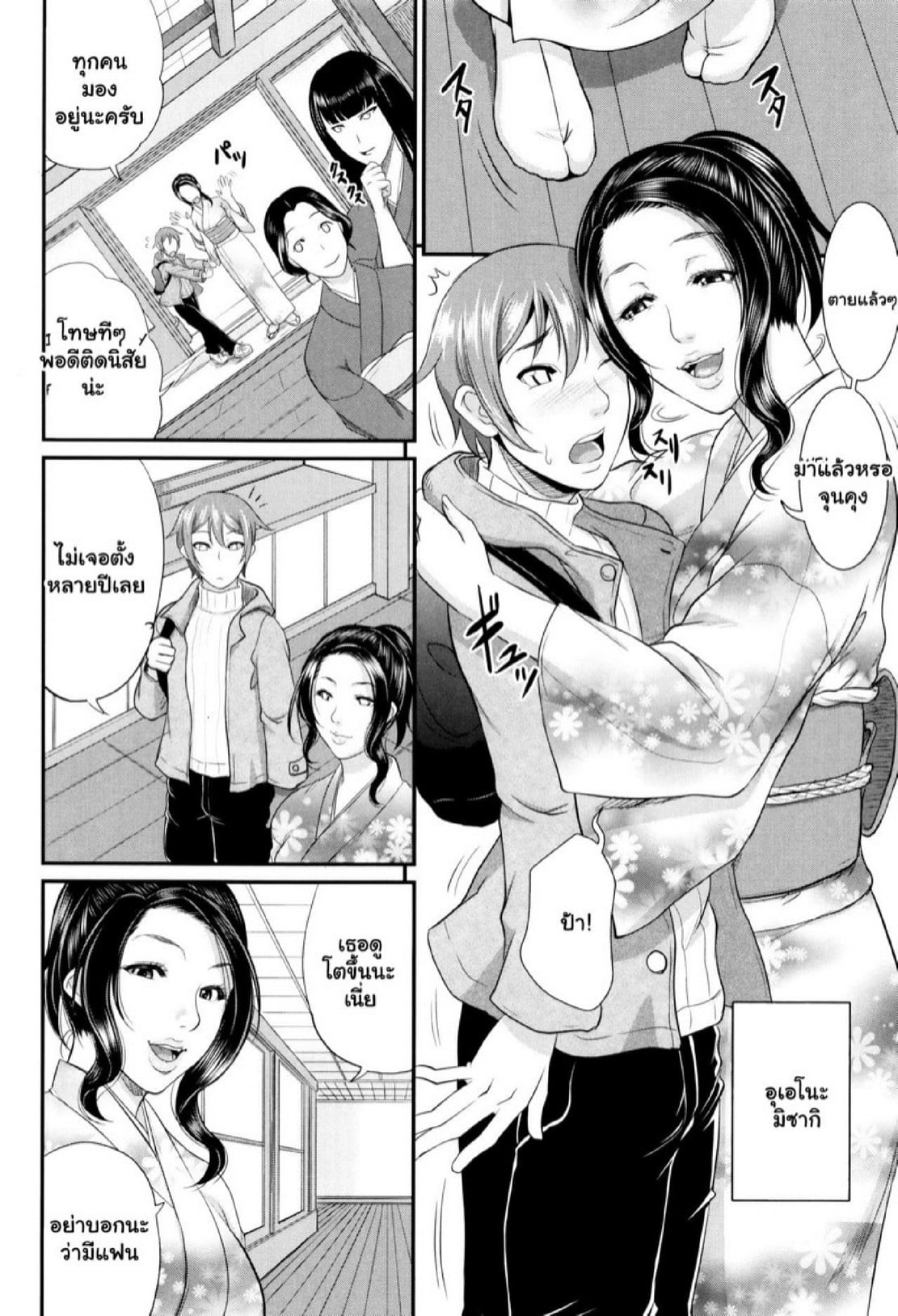 รักแท้ๆ แค่ใกล้ๆ [Toguchi Masaya] Wotome Haha | Maiden Mother – รักแท้ๆ แค่ใกล้ๆ [Toguchi Masaya] Wotome Haha | Maiden Mother – ตอนที่ 3 หน้า 2