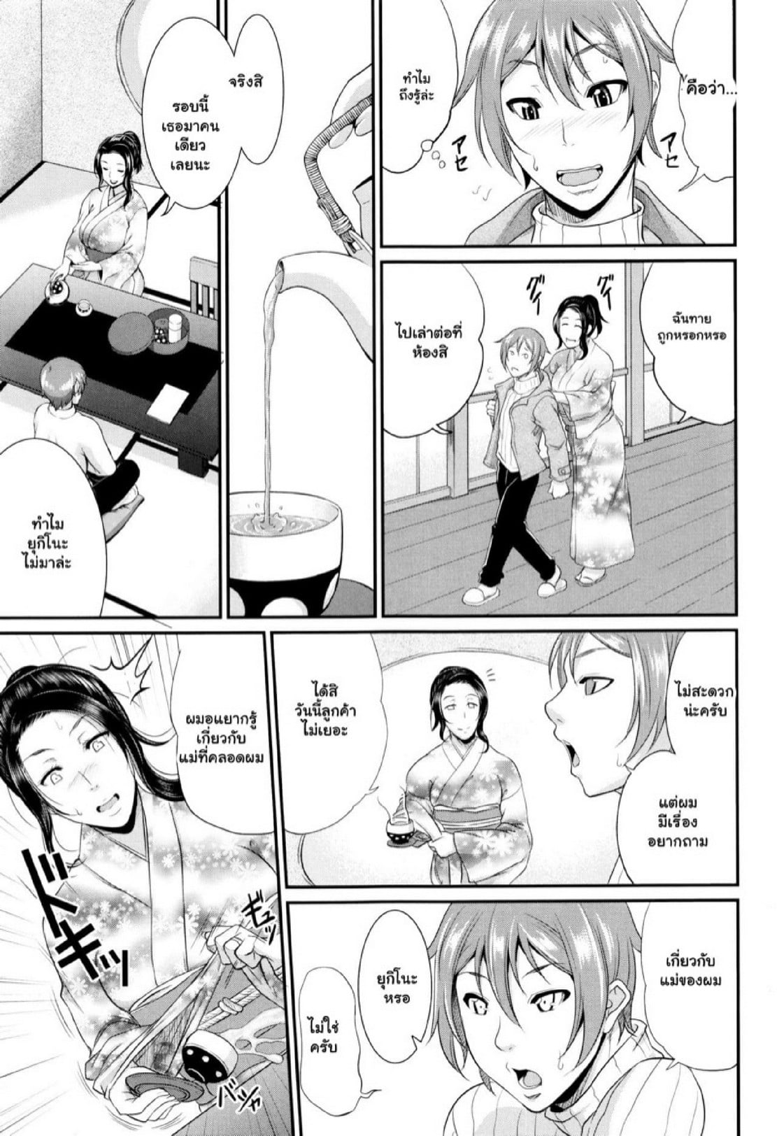 รักแท้ๆ แค่ใกล้ๆ [Toguchi Masaya] Wotome Haha | Maiden Mother – รักแท้ๆ แค่ใกล้ๆ [Toguchi Masaya] Wotome Haha | Maiden Mother – ตอนที่ 3 หน้า 3