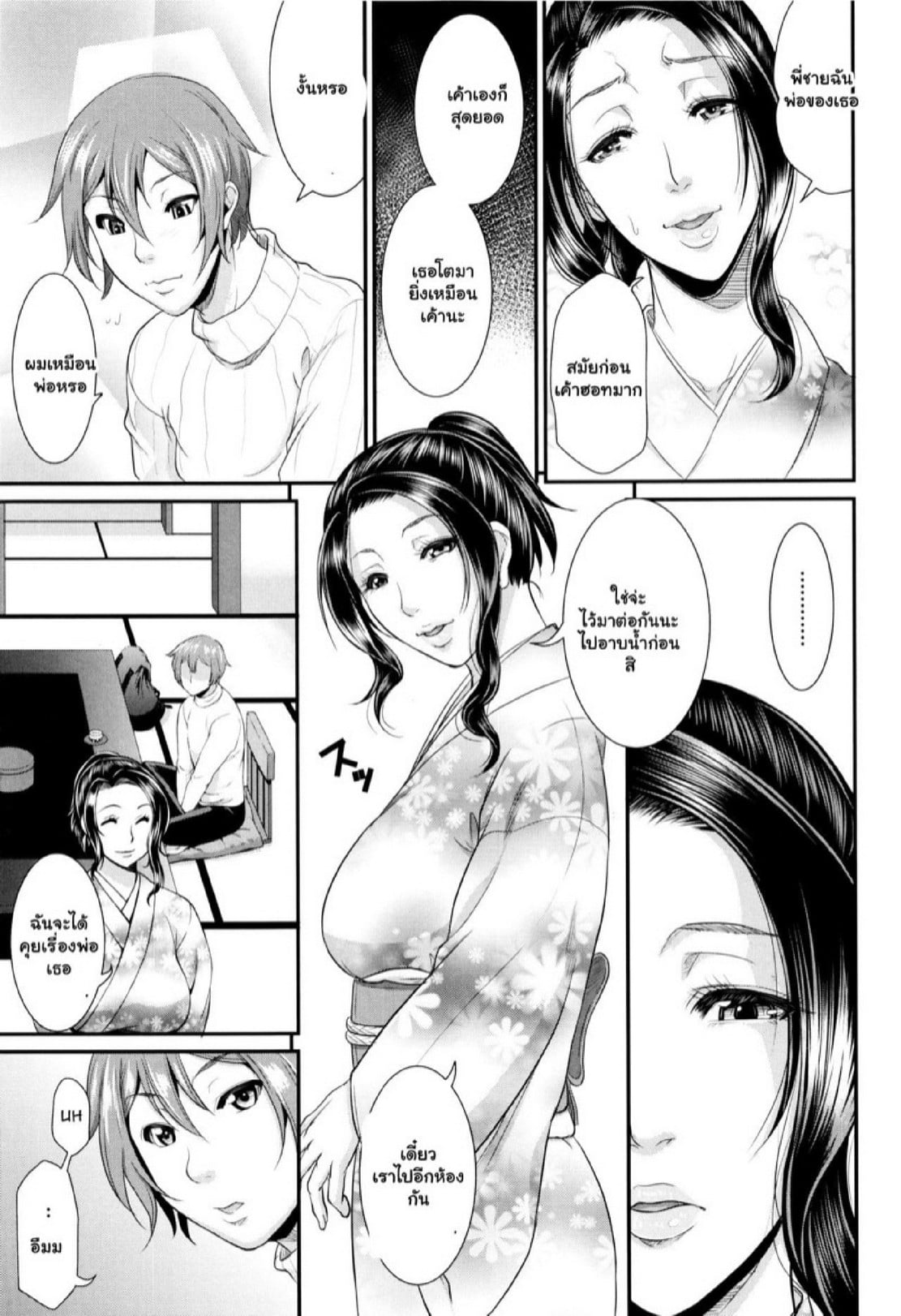 รักแท้ๆ แค่ใกล้ๆ [Toguchi Masaya] Wotome Haha | Maiden Mother – รักแท้ๆ แค่ใกล้ๆ [Toguchi Masaya] Wotome Haha | Maiden Mother – ตอนที่ 3 หน้า 5