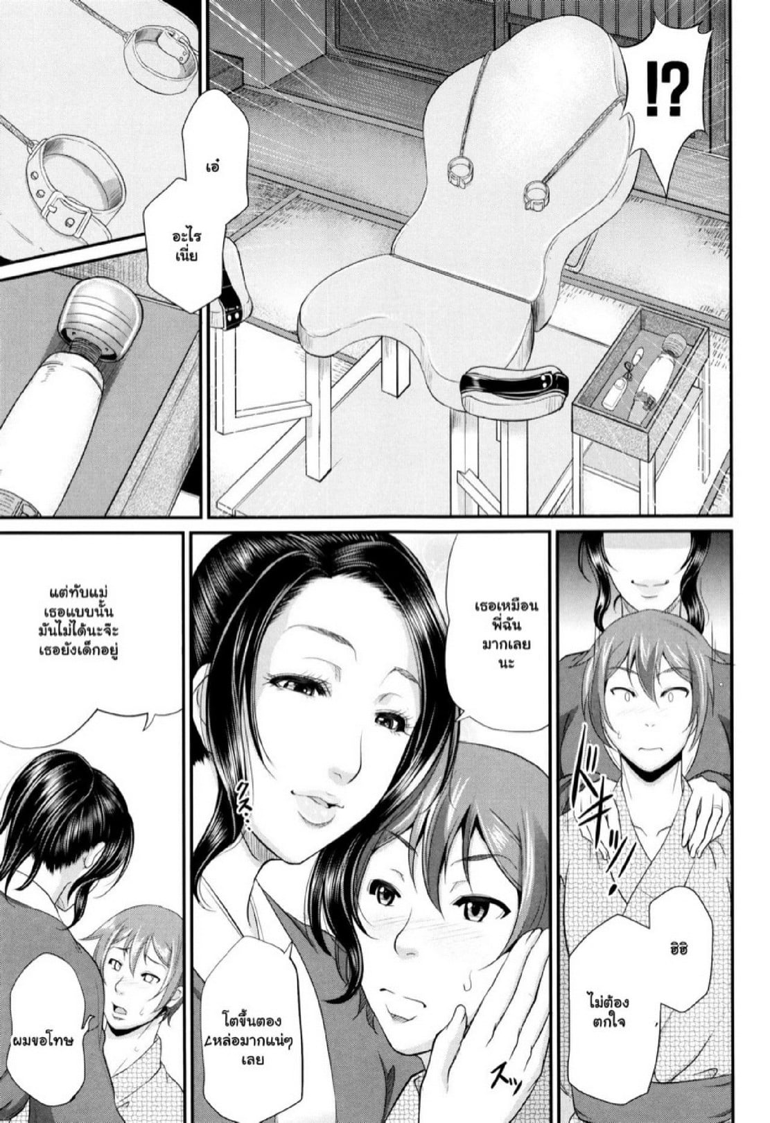 รักแท้ๆ แค่ใกล้ๆ [Toguchi Masaya] Wotome Haha | Maiden Mother – รักแท้ๆ แค่ใกล้ๆ [Toguchi Masaya] Wotome Haha | Maiden Mother – ตอนที่ 3 หน้า 7