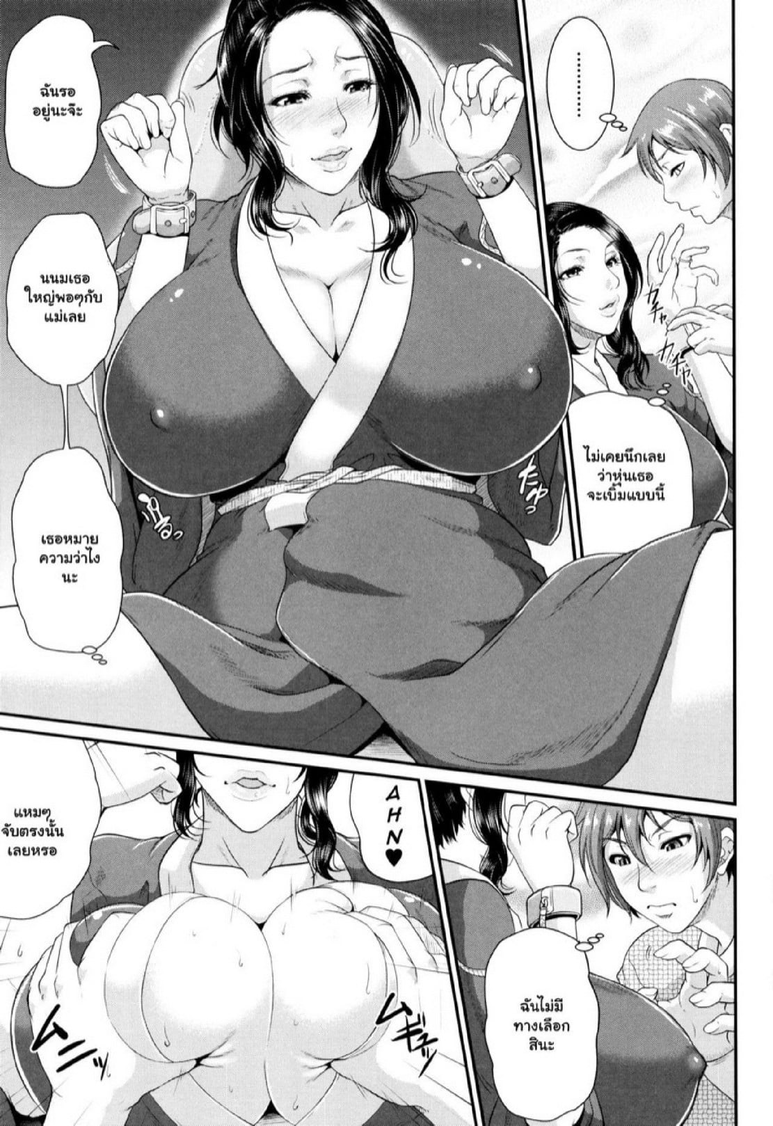 รักแท้ๆ แค่ใกล้ๆ [Toguchi Masaya] Wotome Haha | Maiden Mother – รักแท้ๆ แค่ใกล้ๆ [Toguchi Masaya] Wotome Haha | Maiden Mother – ตอนที่ 3 หน้า 9