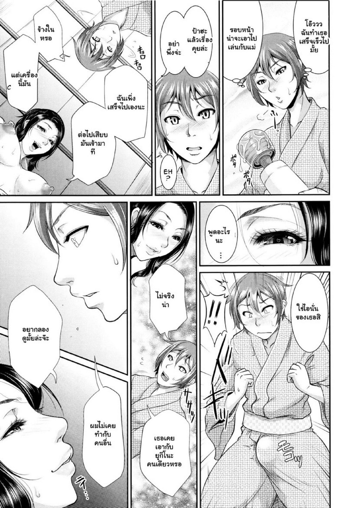 รักแท้ๆ แค่ใกล้ๆ [Toguchi Masaya] Wotome Haha | Maiden Mother – รักแท้ๆ แค่ใกล้ๆ [Toguchi Masaya] Wotome Haha | Maiden Mother – ตอนที่ 3 หน้า 17