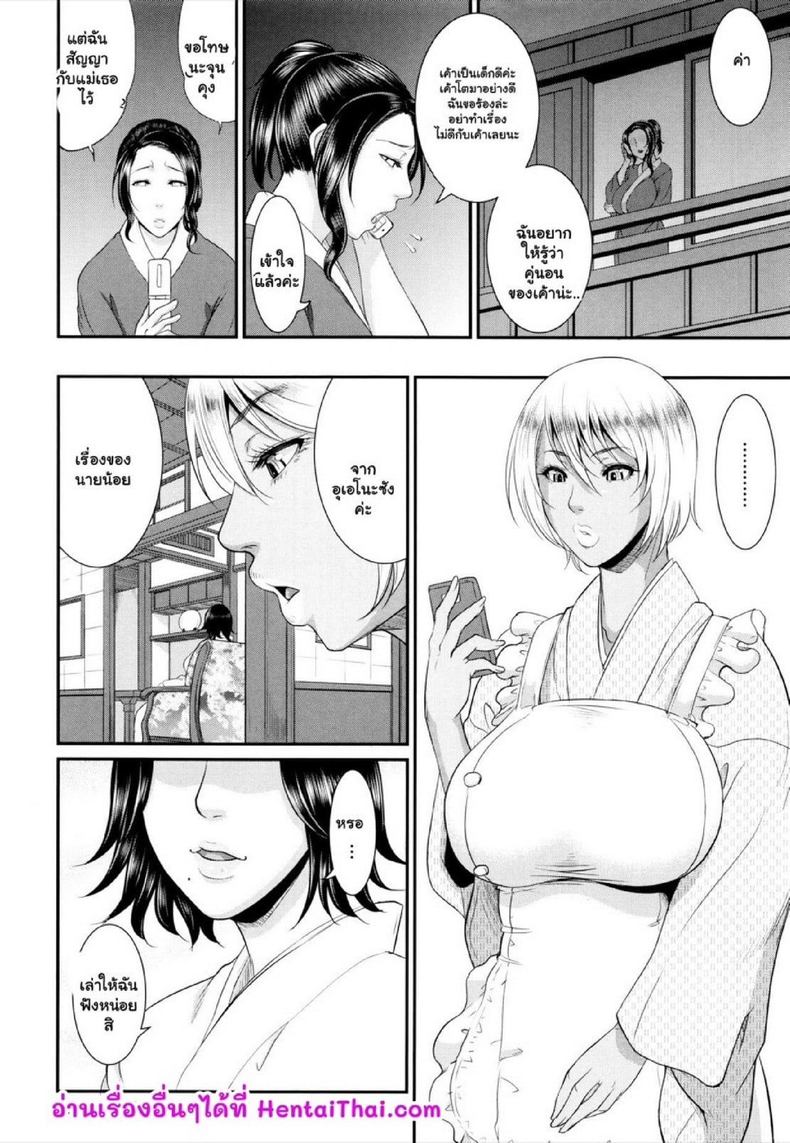 รักแท้ๆ แค่ใกล้ๆ [Toguchi Masaya] Wotome Haha | Maiden Mother – รักแท้ๆ แค่ใกล้ๆ [Toguchi Masaya] Wotome Haha | Maiden Mother – ตอนที่ 3 หน้า 34