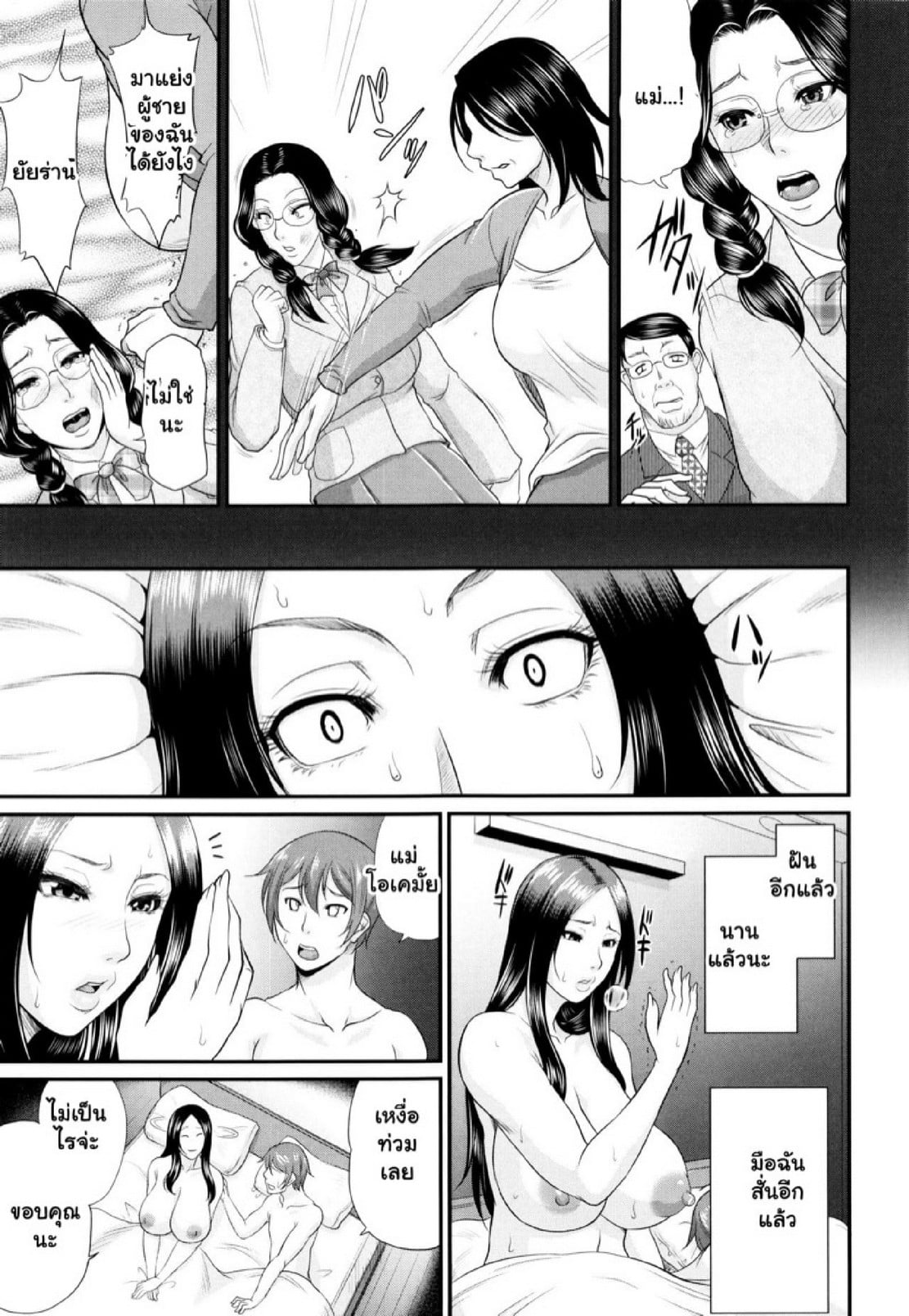 รักแท้ๆ แค่ใกล้ๆ [Toguchi Masaya] Wotome Haha | Maiden Mother – รักแท้ๆ แค่ใกล้ๆ [Toguchi Masaya] Wotome Haha | Maiden Mother – ตอนที่ 4 หน้า 3