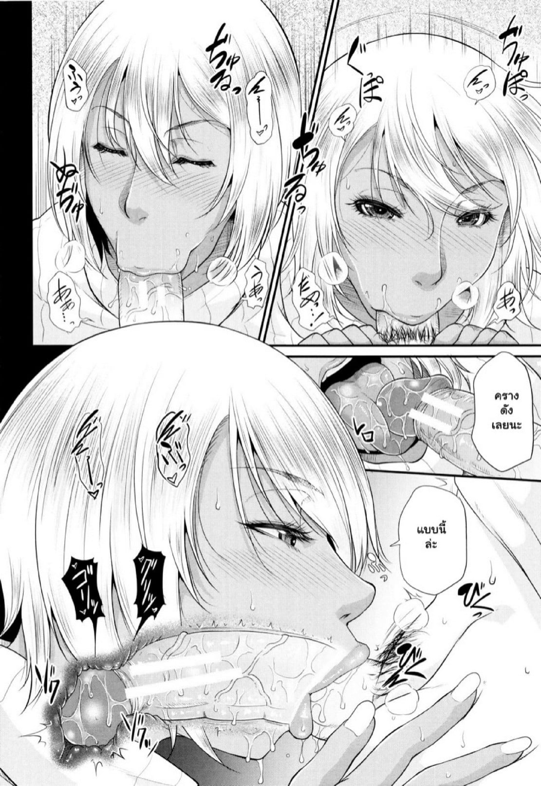 รักแท้ๆ แค่ใกล้ๆ [Toguchi Masaya] Wotome Haha | Maiden Mother – รักแท้ๆ แค่ใกล้ๆ [Toguchi Masaya] Wotome Haha | Maiden Mother – ตอนที่ 4 หน้า 10
