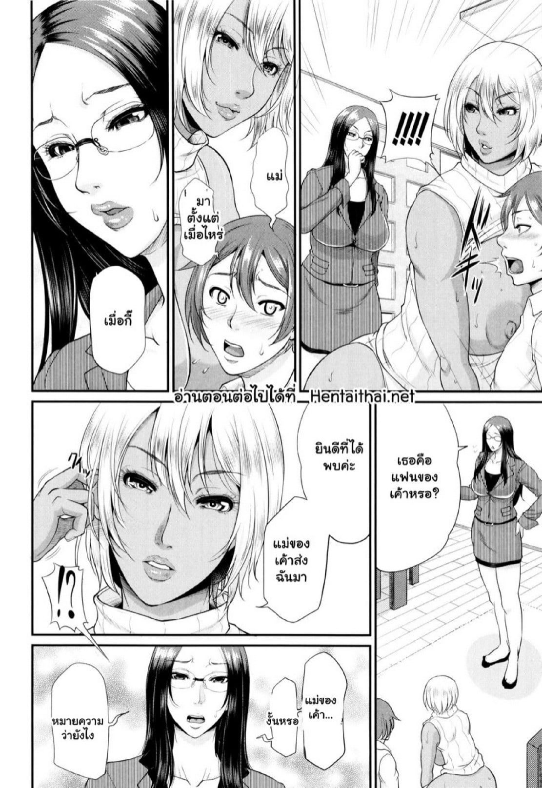รักแท้ๆ แค่ใกล้ๆ [Toguchi Masaya] Wotome Haha | Maiden Mother – รักแท้ๆ แค่ใกล้ๆ [Toguchi Masaya] Wotome Haha | Maiden Mother – ตอนที่ 4 หน้า 30