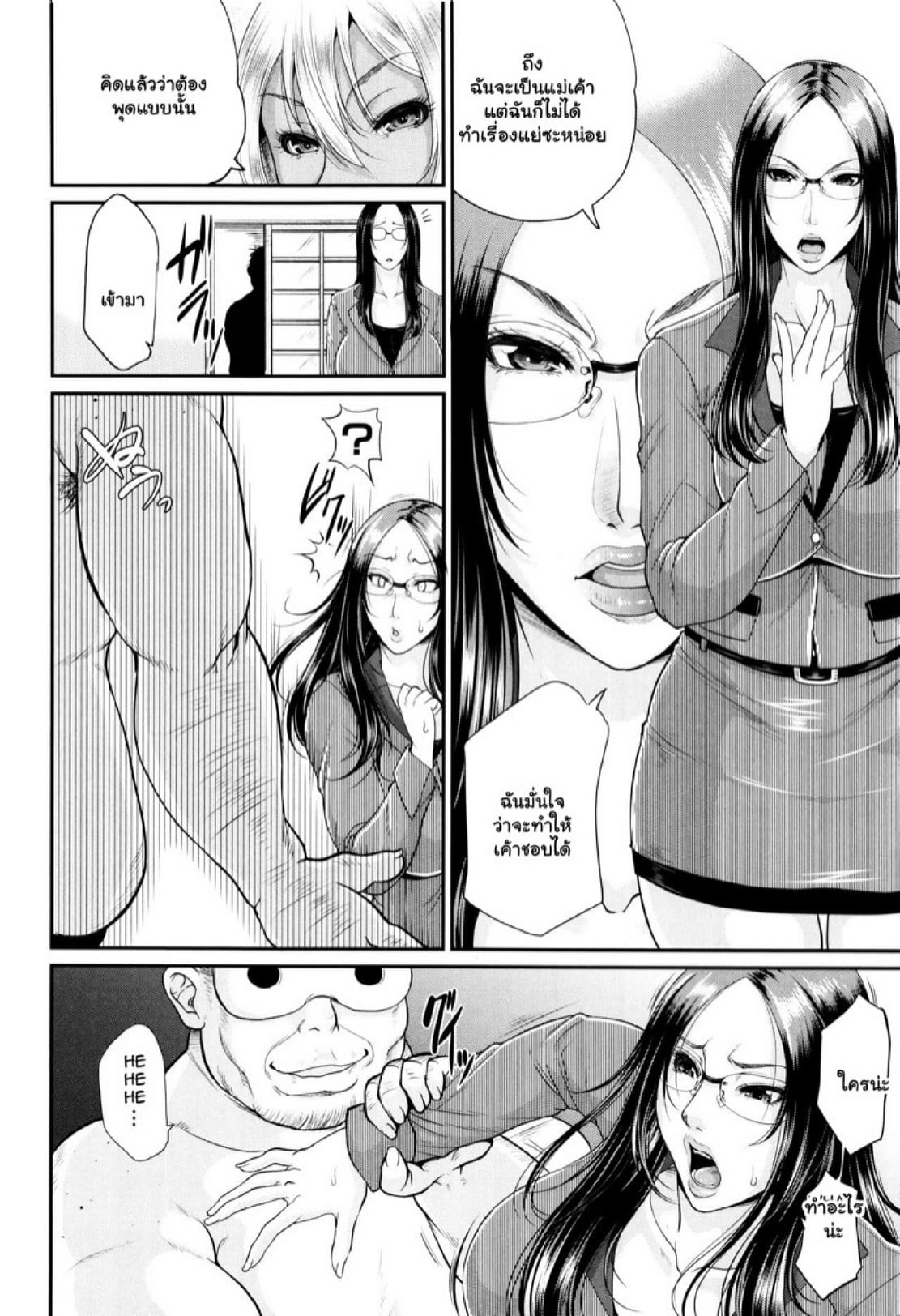 รักแท้ๆ แค่ใกล้ๆ [Toguchi Masaya] Wotome Haha | Maiden Mother – รักแท้ๆ แค่ใกล้ๆ [Toguchi Masaya] Wotome Haha | Maiden Mother – ตอนที่ 4.2 หน้า 2