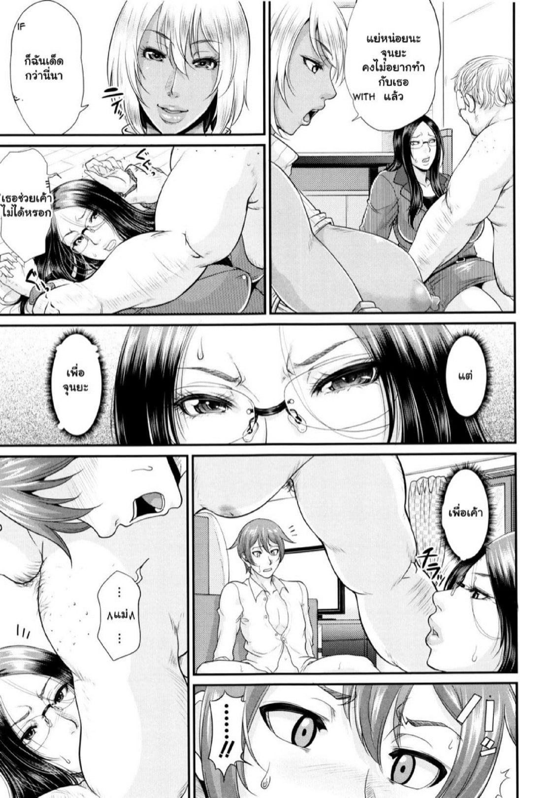 รักแท้ๆ แค่ใกล้ๆ [Toguchi Masaya] Wotome Haha | Maiden Mother – รักแท้ๆ แค่ใกล้ๆ [Toguchi Masaya] Wotome Haha | Maiden Mother – ตอนที่ 4.2 หน้า 3