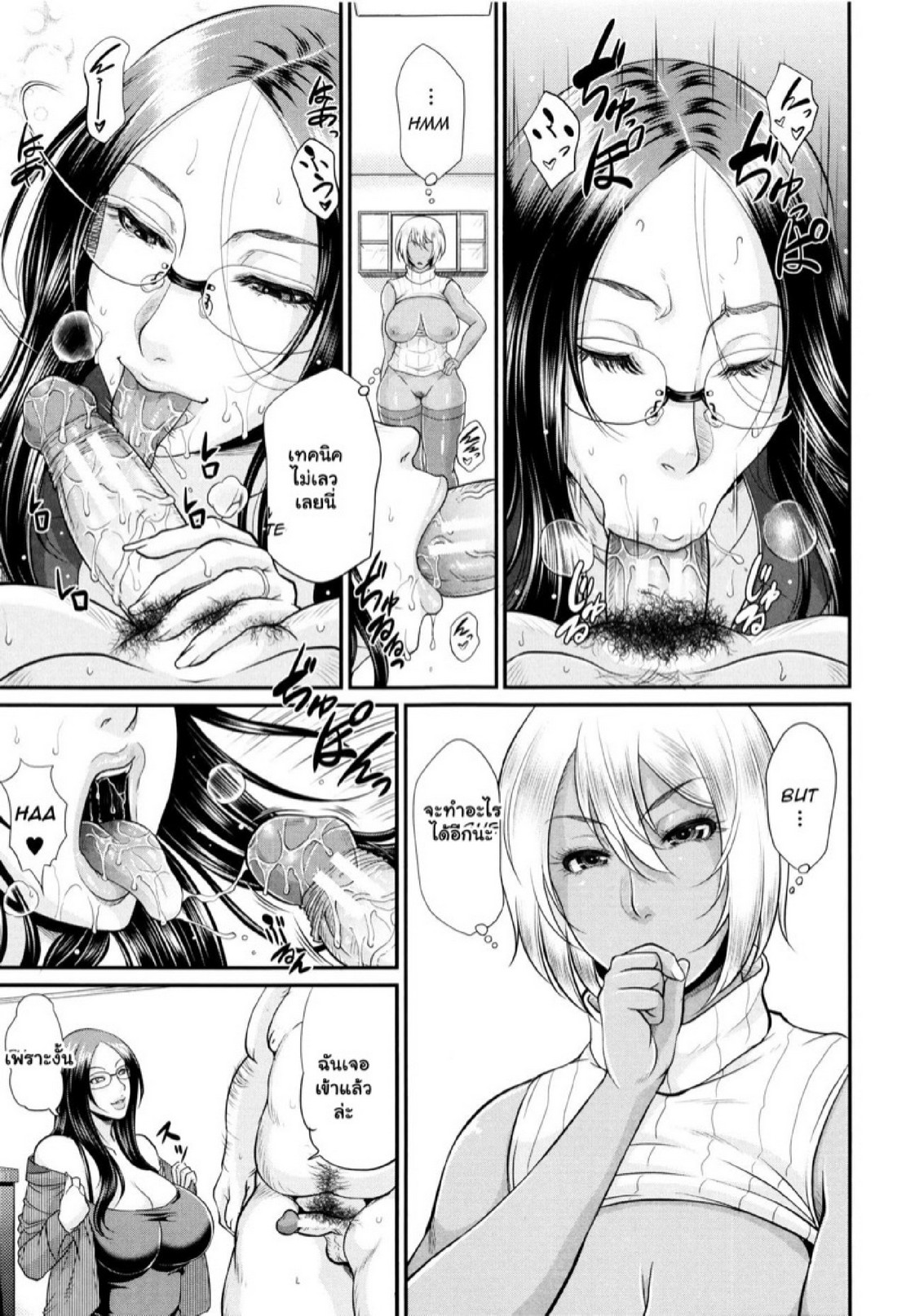 รักแท้ๆ แค่ใกล้ๆ [Toguchi Masaya] Wotome Haha | Maiden Mother – รักแท้ๆ แค่ใกล้ๆ [Toguchi Masaya] Wotome Haha | Maiden Mother – ตอนที่ 4.2 หน้า 5