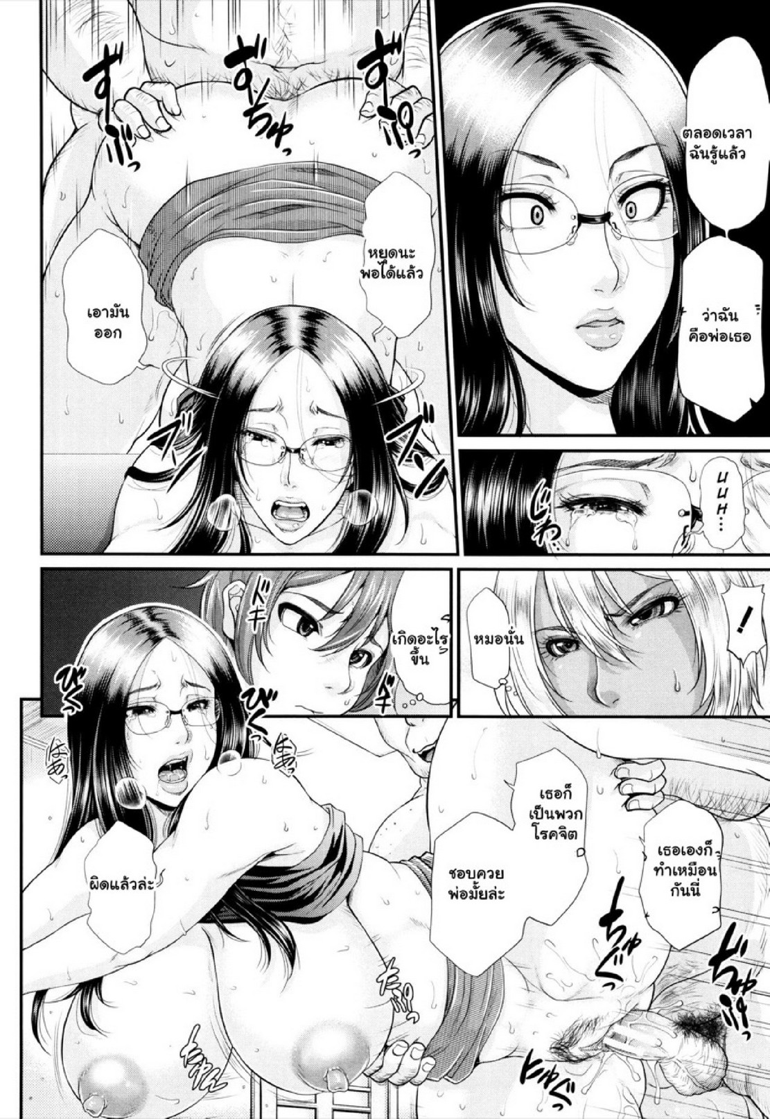 รักแท้ๆ แค่ใกล้ๆ [Toguchi Masaya] Wotome Haha | Maiden Mother – รักแท้ๆ แค่ใกล้ๆ [Toguchi Masaya] Wotome Haha | Maiden Mother – ตอนที่ 4.2 หน้า 10