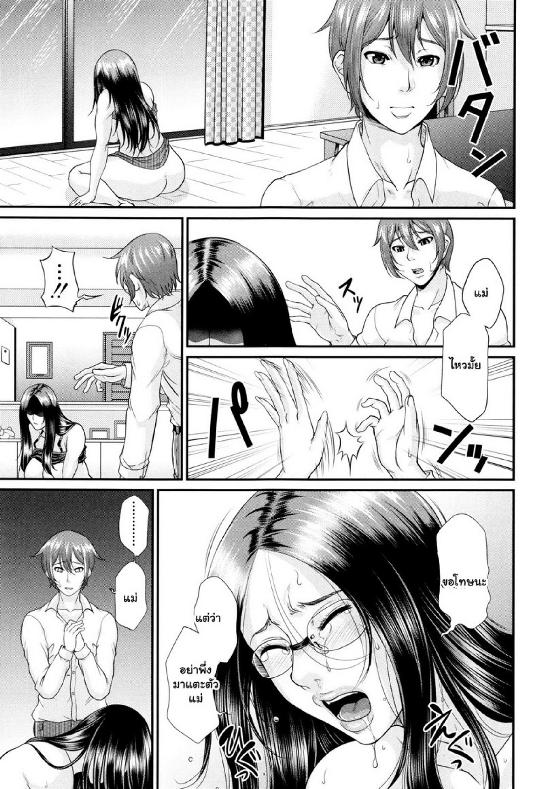 รักแท้ๆ แค่ใกล้ๆ [Toguchi Masaya] Wotome Haha | Maiden Mother – รักแท้ๆ แค่ใกล้ๆ [Toguchi Masaya] Wotome Haha | Maiden Mother – ตอนที่ 4.2 หน้า 13